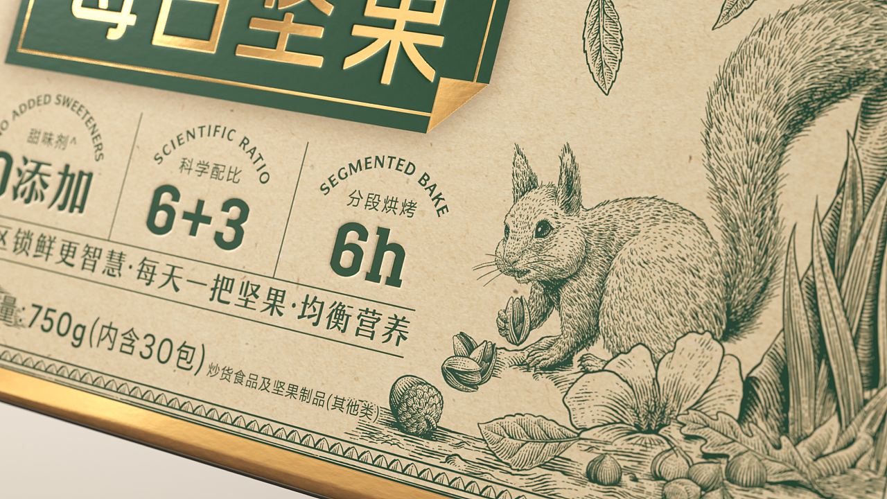 packing design，Brand design，Magpie packaging，