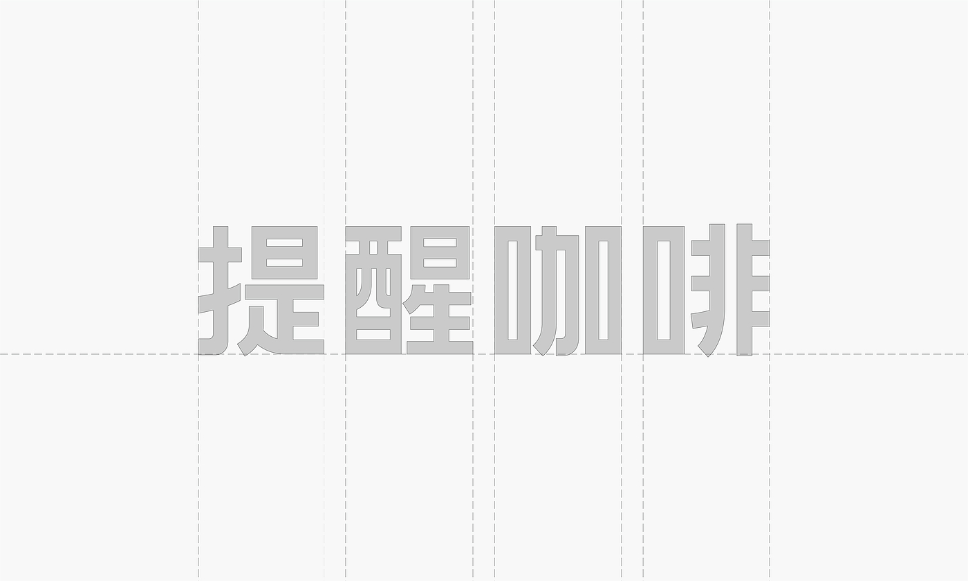 Coffee brand, packaging, logo, font, flat, creative，