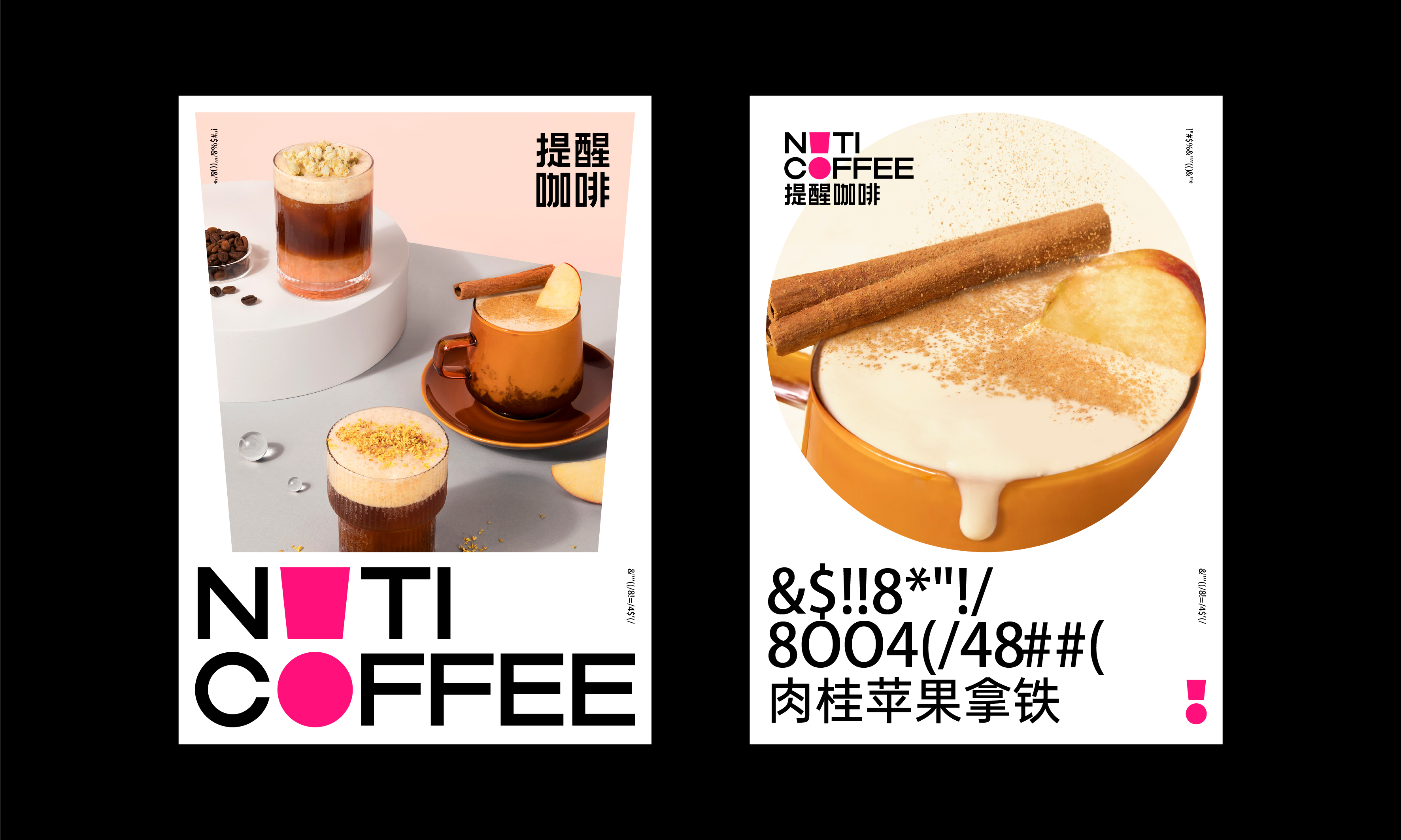 Coffee brand, packaging, logo, font, flat, creative，