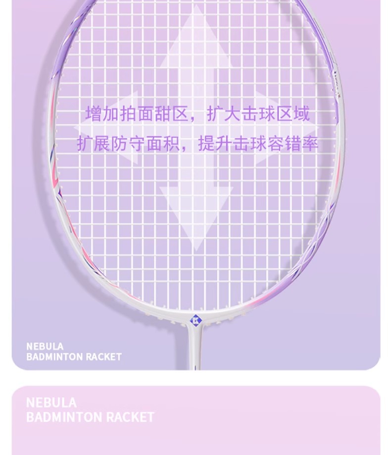 Wind badminton racket, wind nebula，