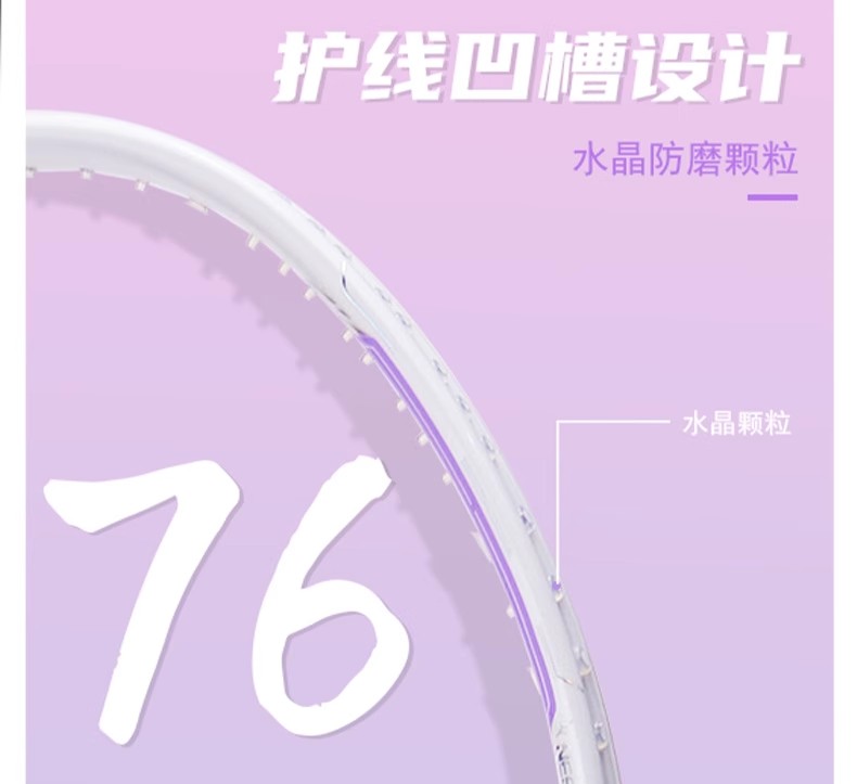 Wind badminton racket, wind nebula，