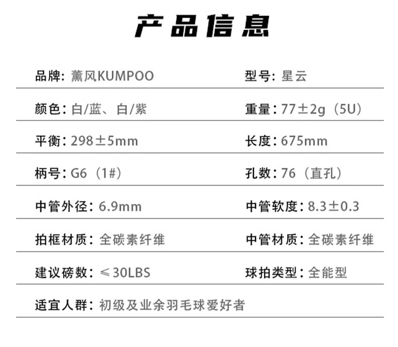 Wind badminton racket, wind nebula，