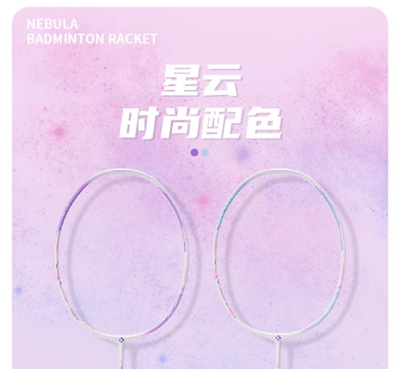 Wind badminton racket, wind nebula，