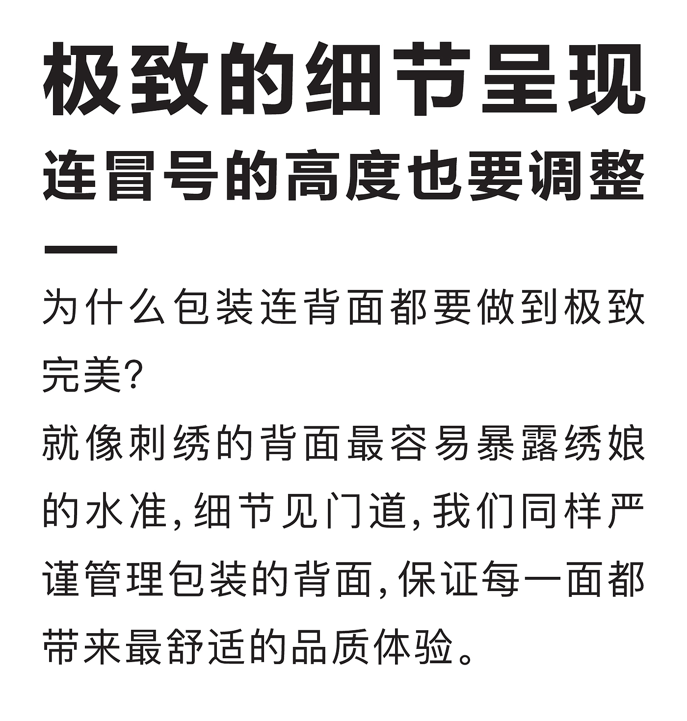 战略包装设计，品牌设计，喜鹊包装，