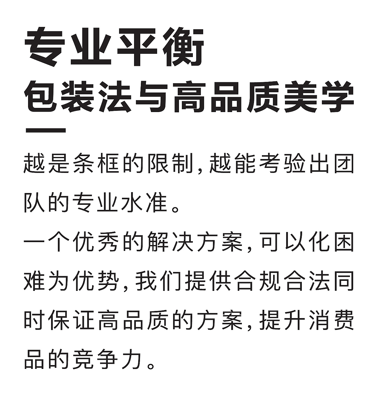 战略包装设计，品牌设计，喜鹊包装，