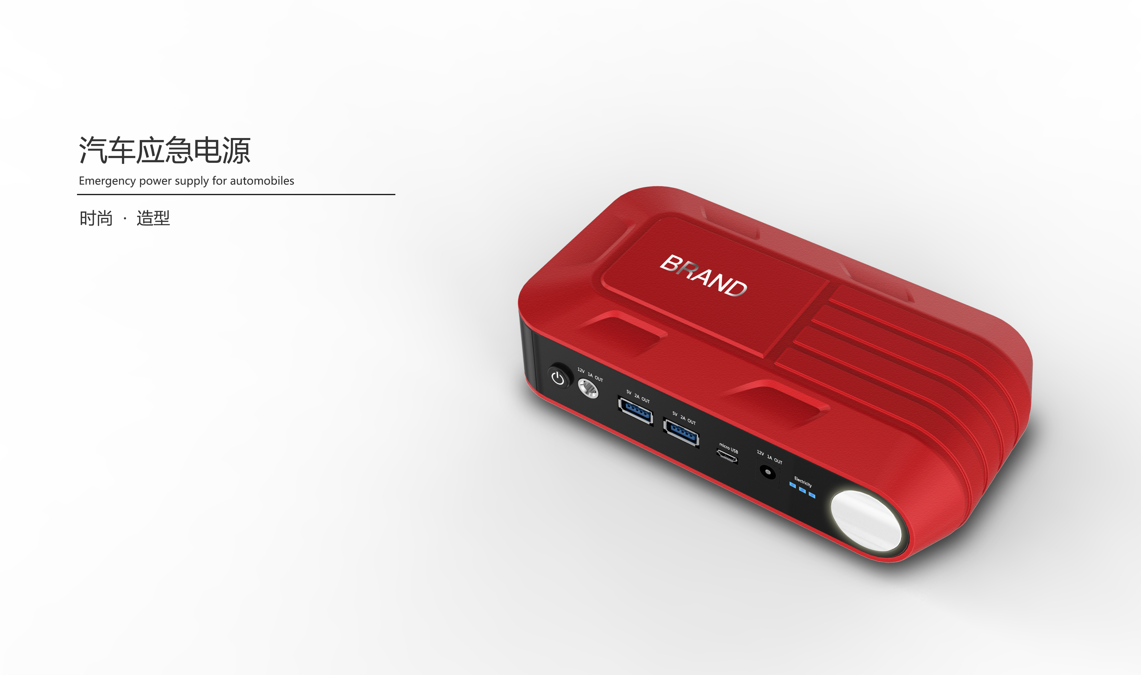 Car emergency tools，Emergency Power-up Treasure，