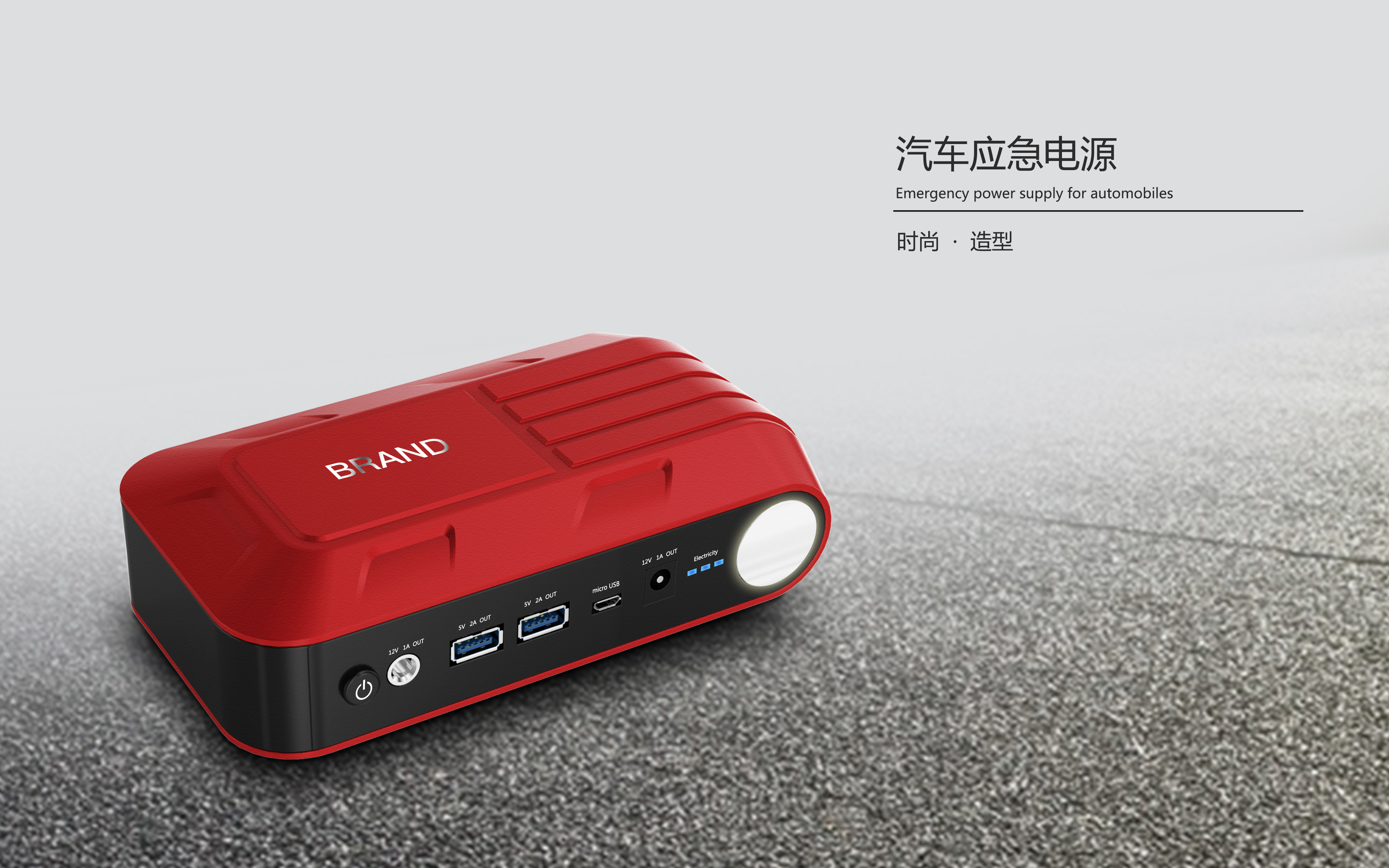 Car emergency tools，Emergency Power-up Treasure，