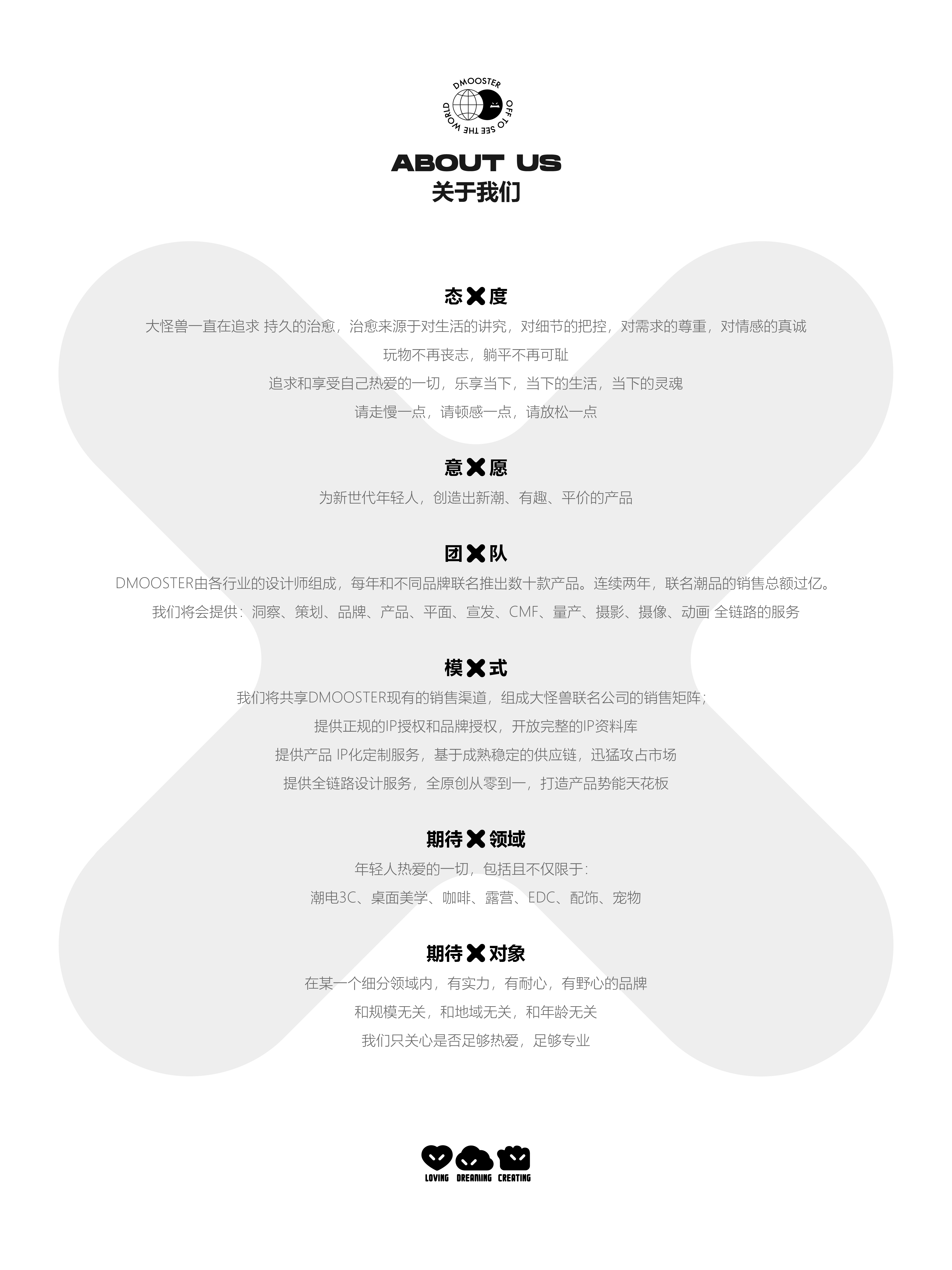 Big Monster，dmooster，industrial design，product design，headset，portable battery，Chaopin，brand，