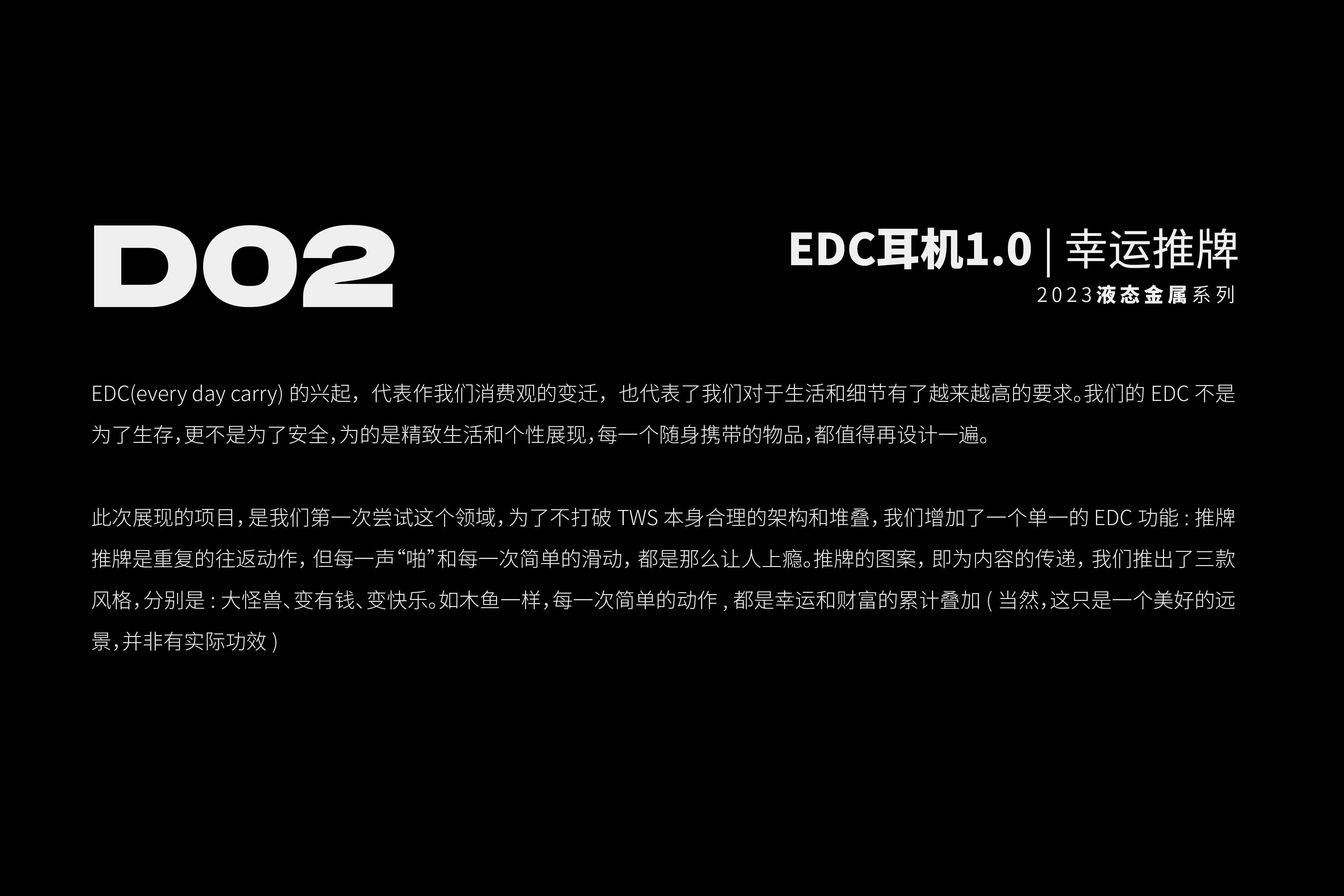 Big Monster，dmooster，industrial design，product design，headset，portable battery，Chaopin，brand，