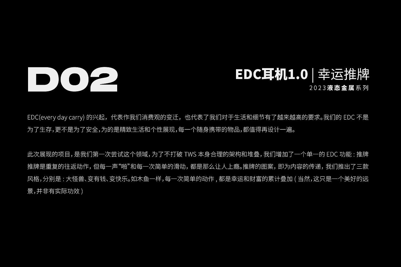 Big Monster，dmooster，industrial design，product design，headset，portable battery，Chaopin，brand，