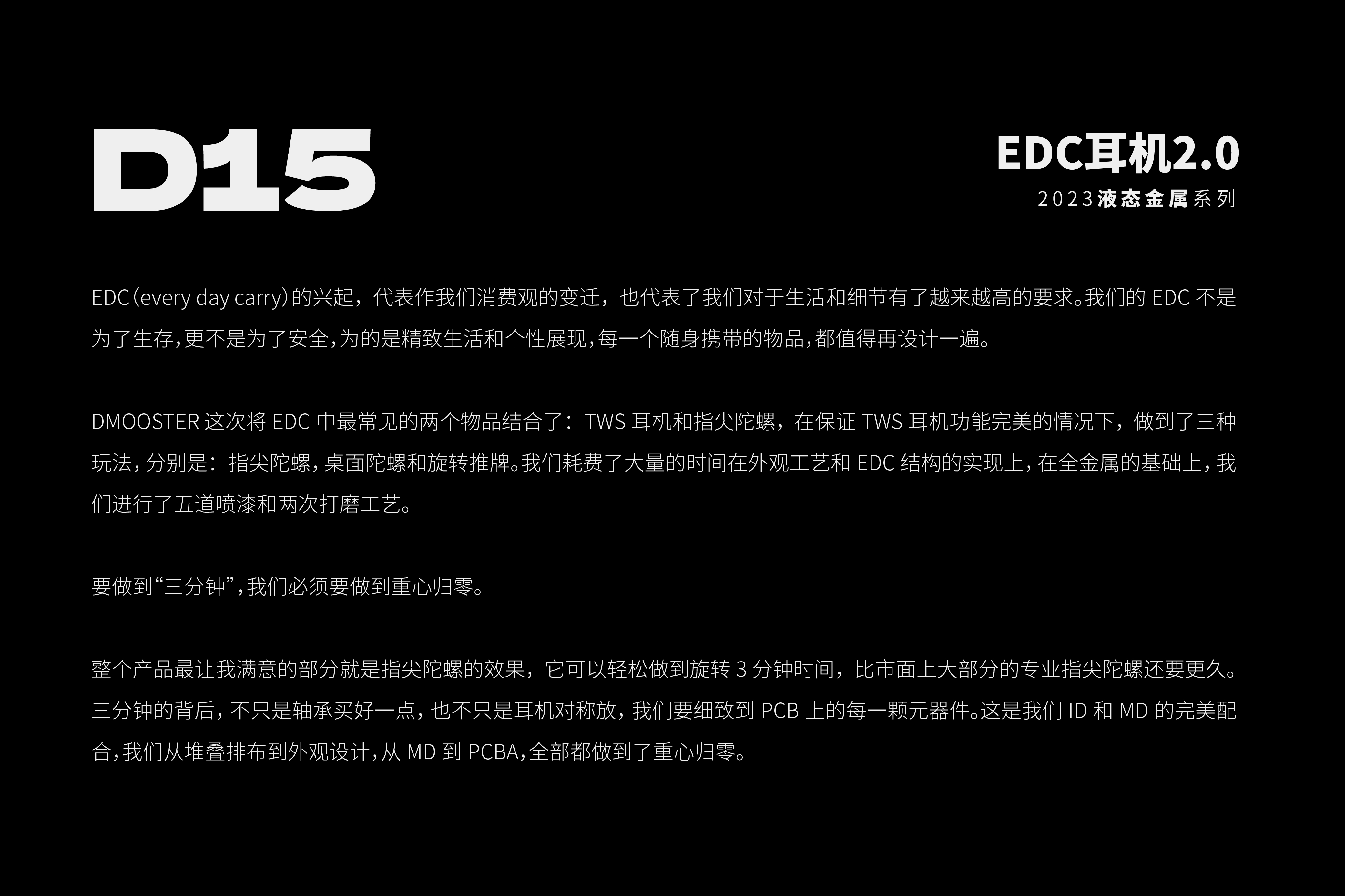 Big Monster，dmooster，industrial design，product design，headset，portable battery，Chaopin，brand，