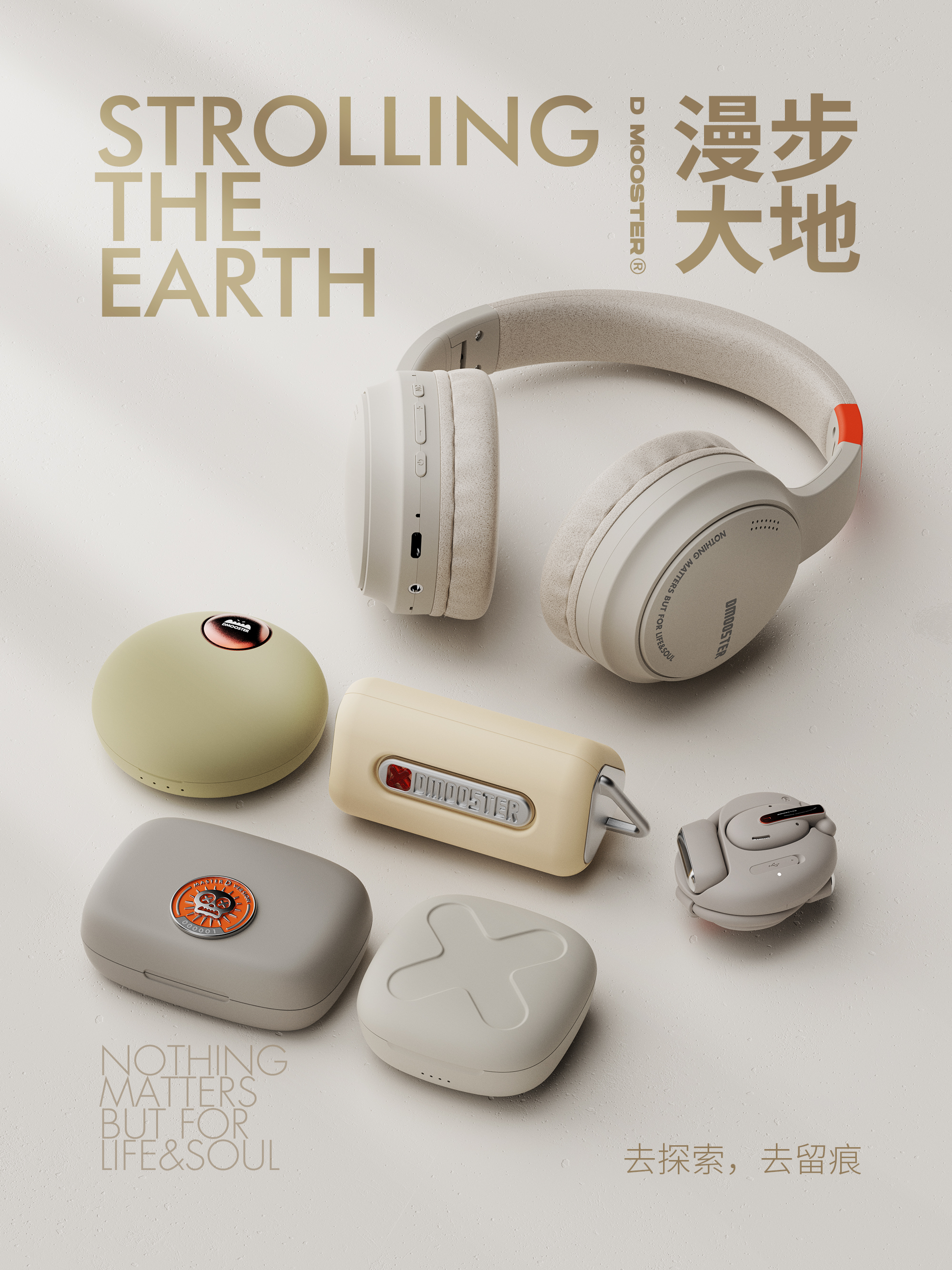 Big Monster，dmooster，industrial design，product design，headset，portable battery，Chaopin，brand，