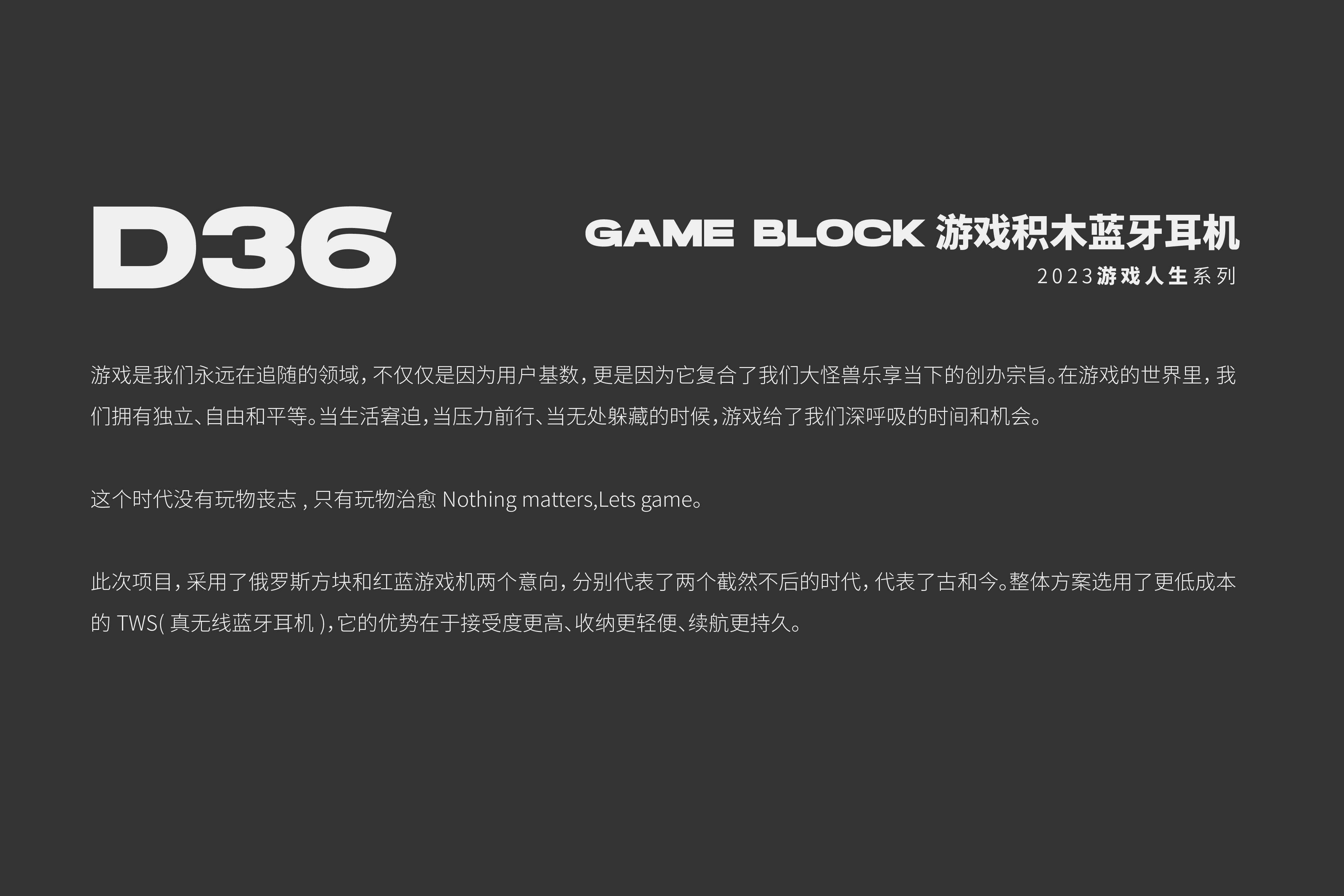 Big Monster，dmooster，industrial design，product design，headset，portable battery，Chaopin，brand，