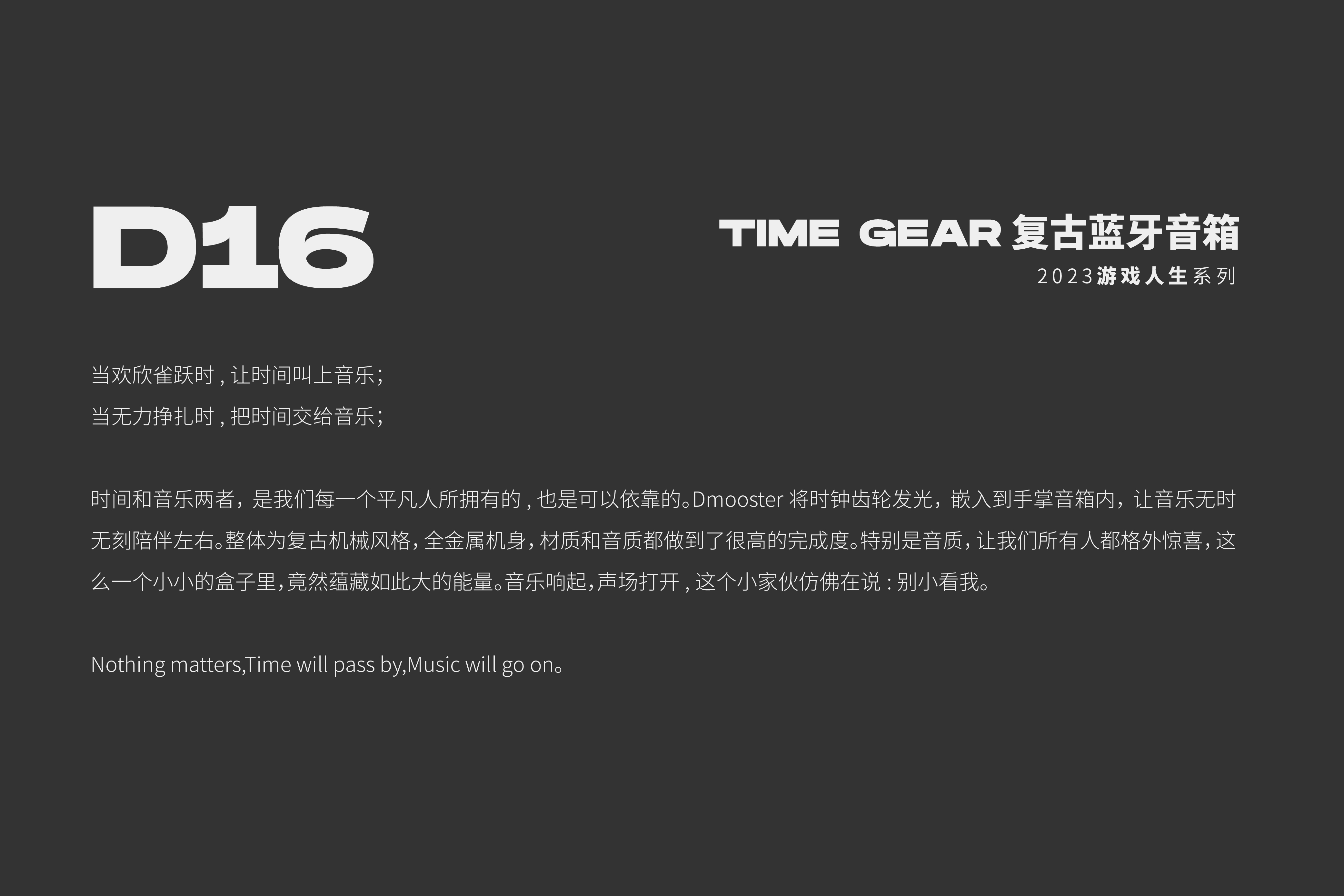 Big Monster，dmooster，industrial design，product design，headset，portable battery，Chaopin，brand，