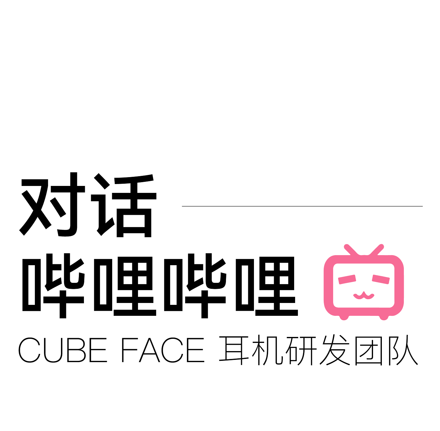 product design，Bilibili，station B，bilibili，Bluetooth headset，Small TV，Product appearance，