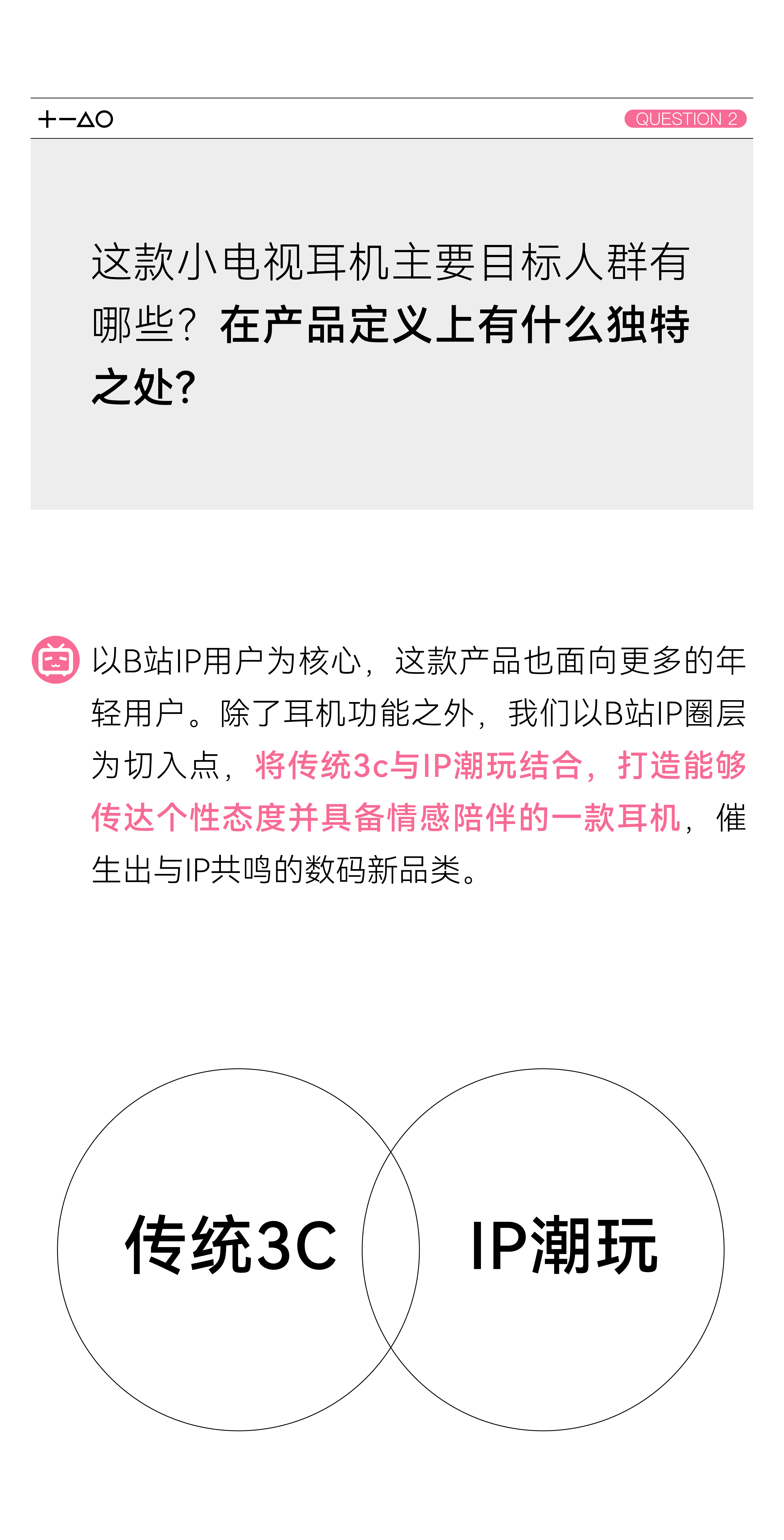 product design，Bilibili，station B，bilibili，Bluetooth headset，Small TV，Product appearance，