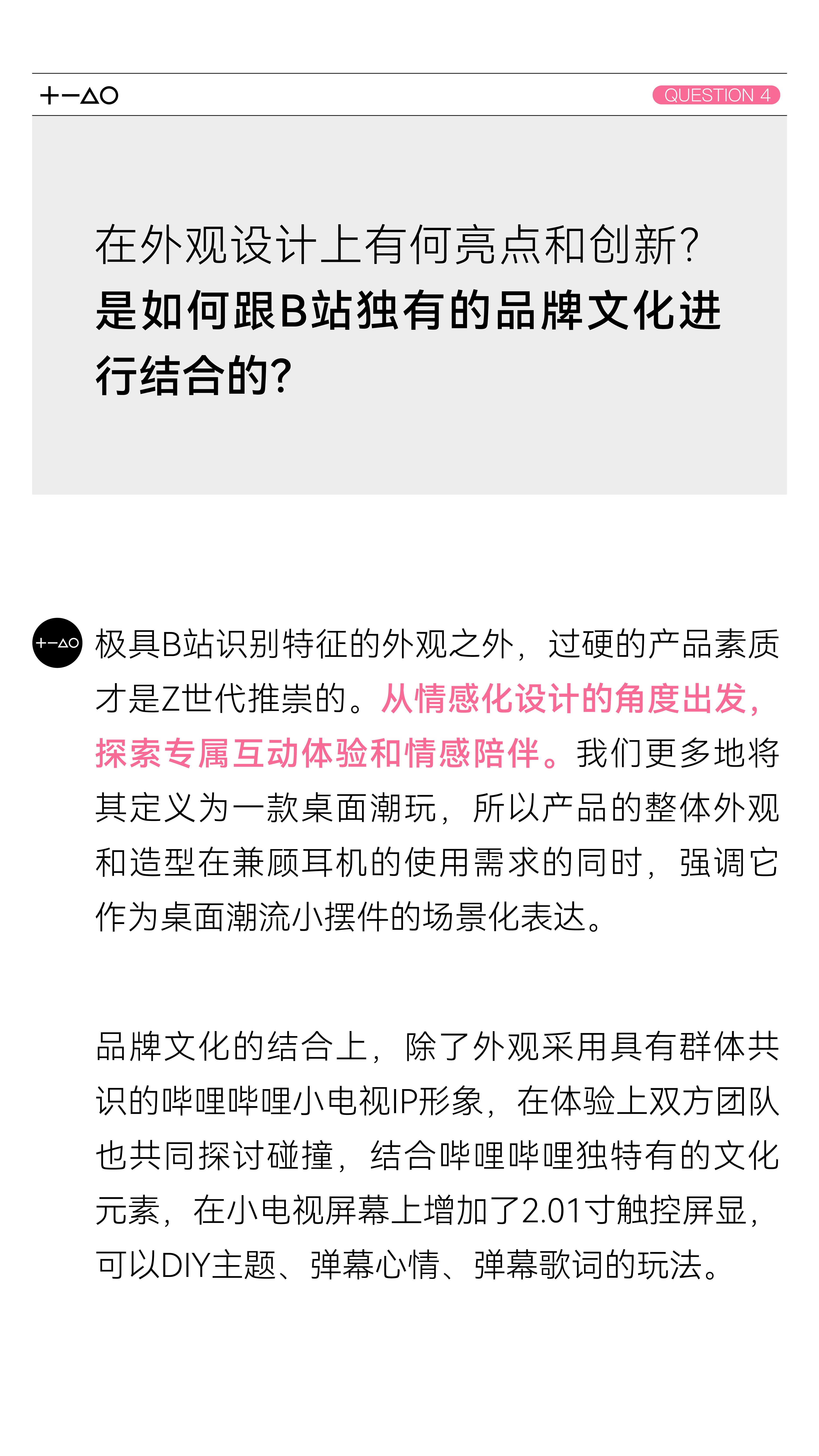 product design，Bilibili，station B，bilibili，Bluetooth headset，Small TV，Product appearance，