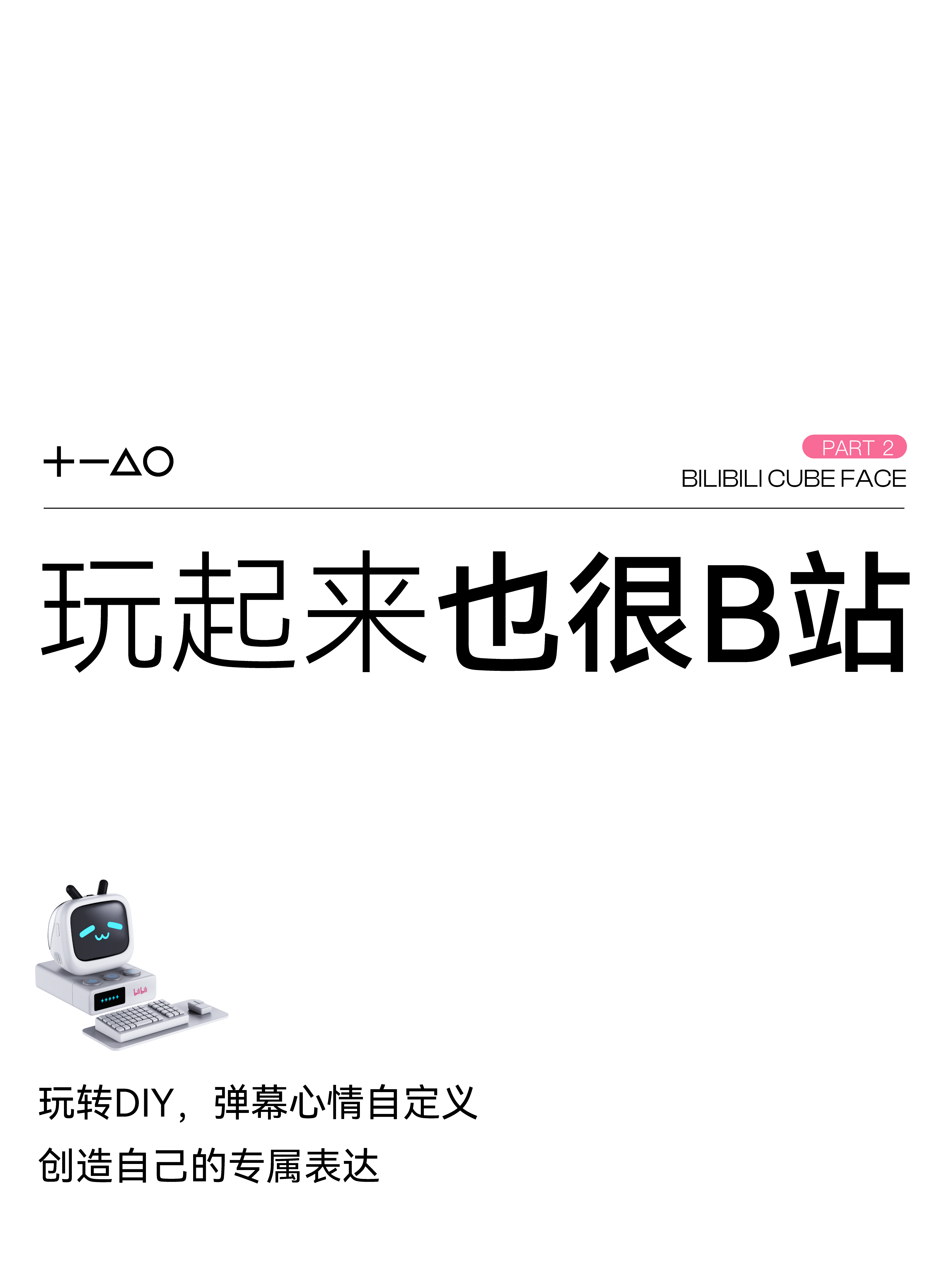 product design，Bilibili，station B，bilibili，Bluetooth headset，Small TV，Product appearance，