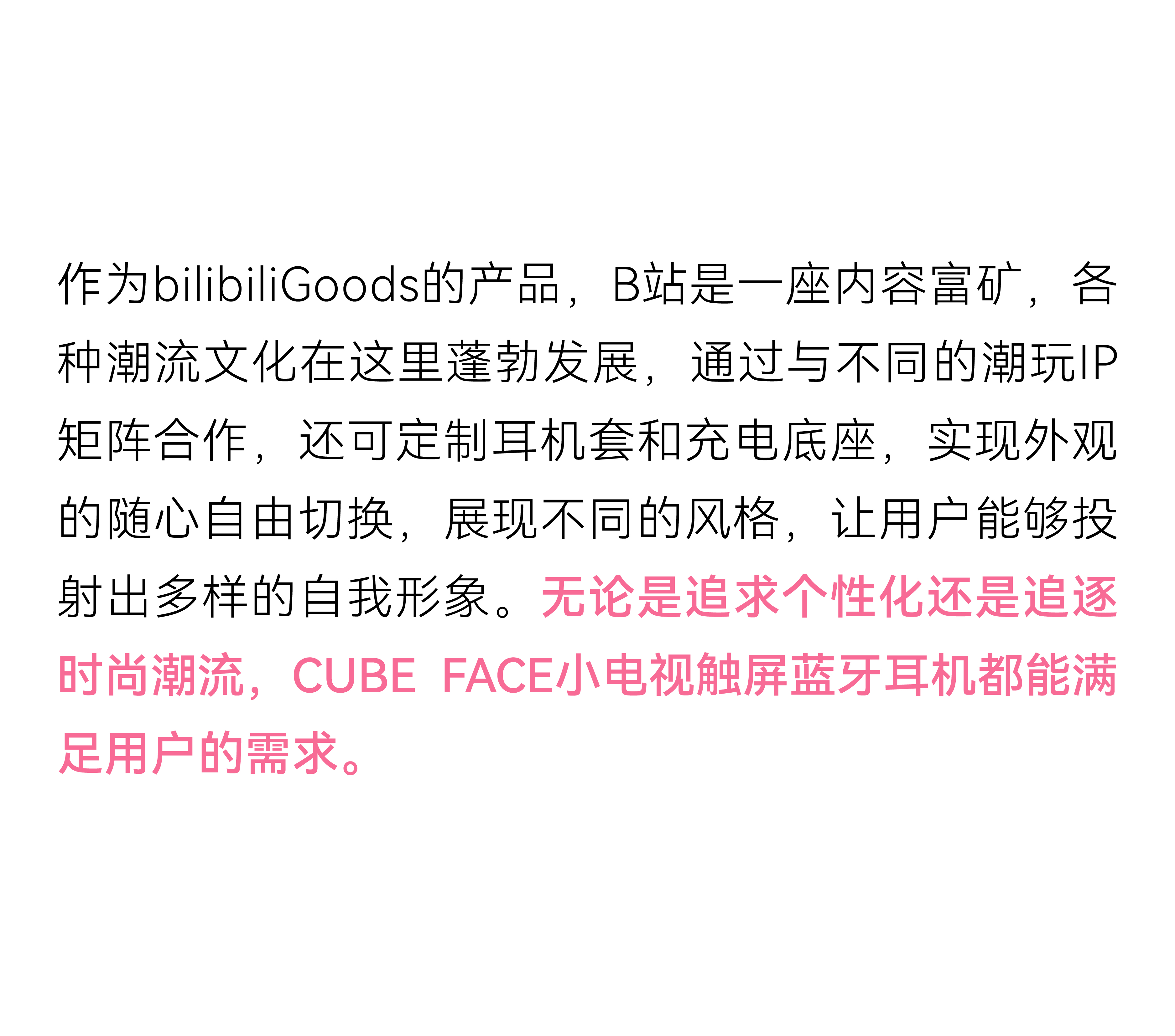 product design，Bilibili，station B，bilibili，Bluetooth headset，Small TV，Product appearance，