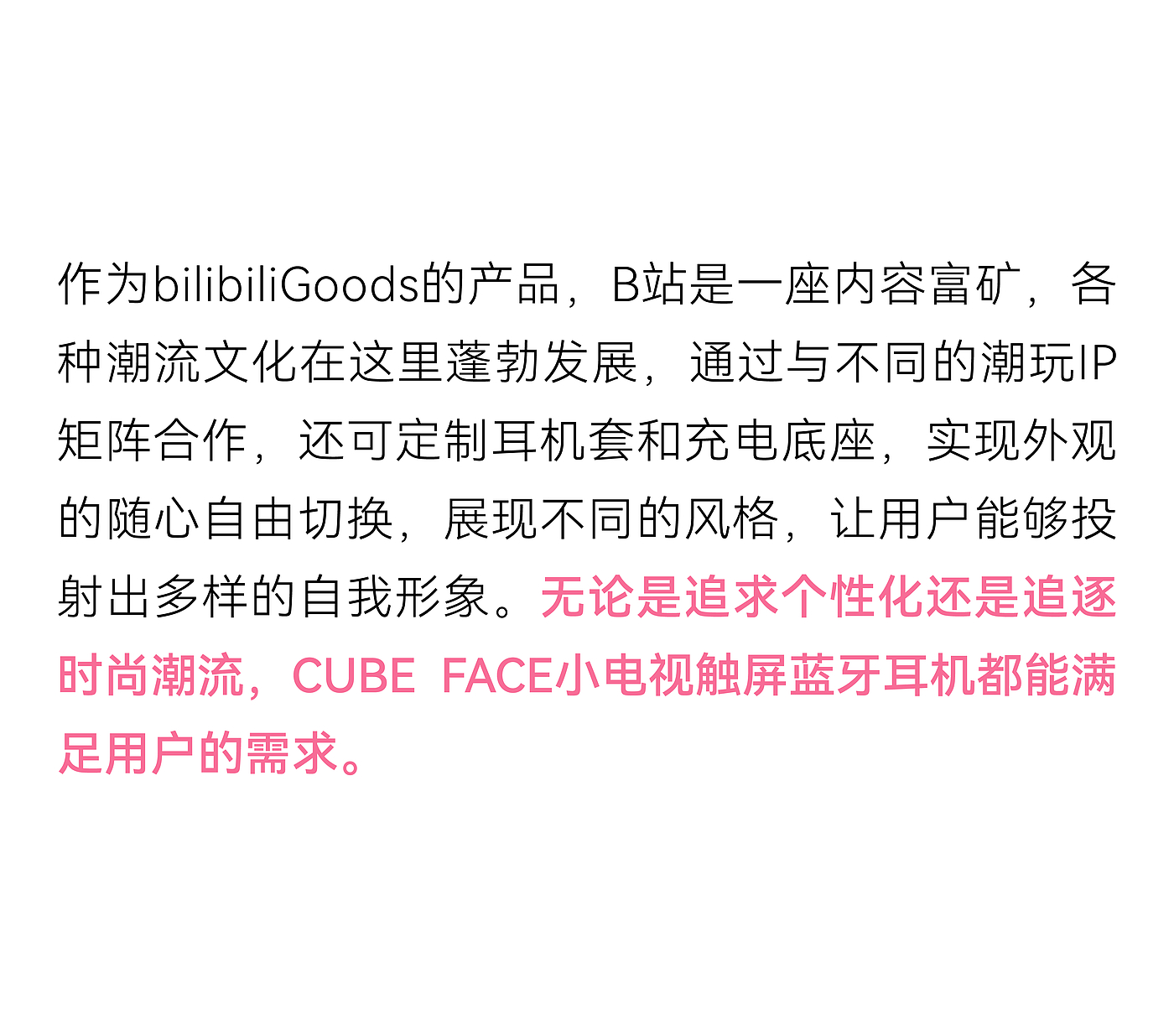 product design，Bilibili，station B，bilibili，Bluetooth headset，Small TV，Product appearance，