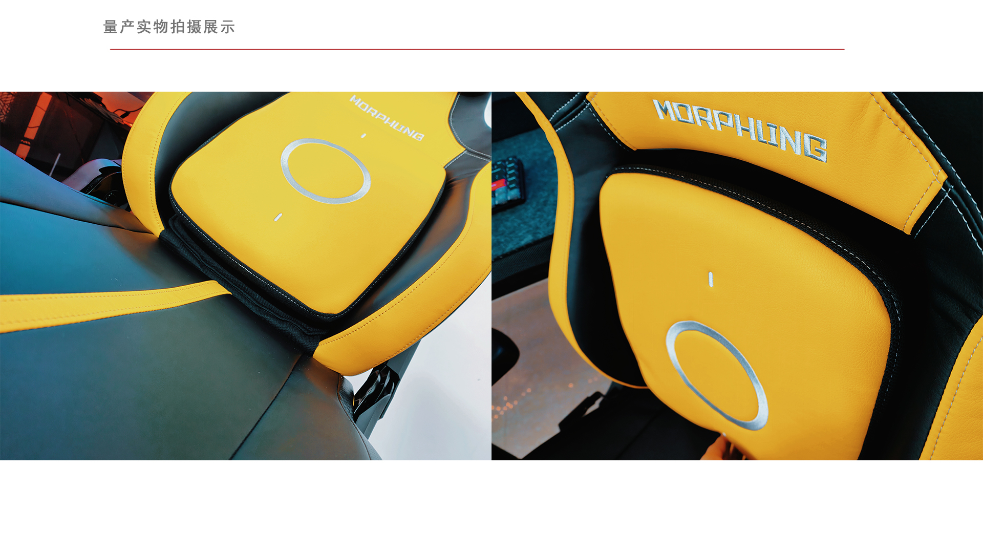 product design，electronic sports，chair，Ergonomics，E-sports chair，