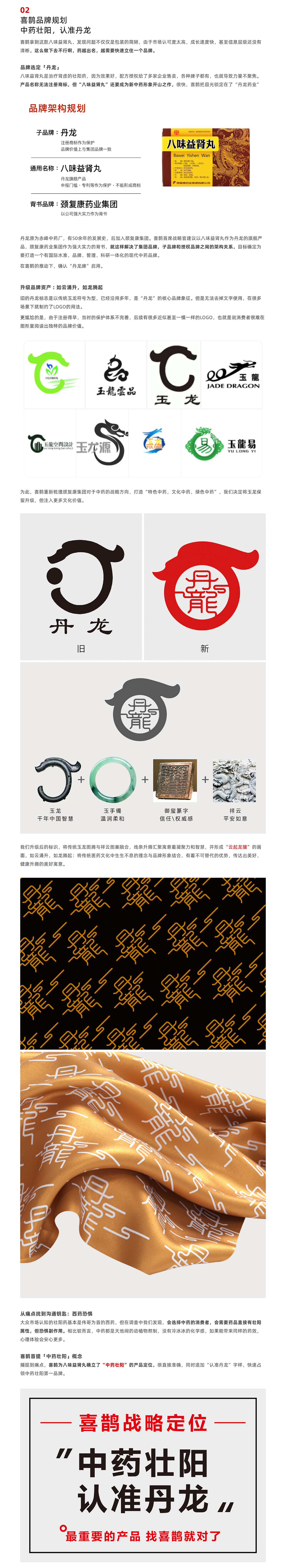 packing design，Brand design，Magpie packaging，