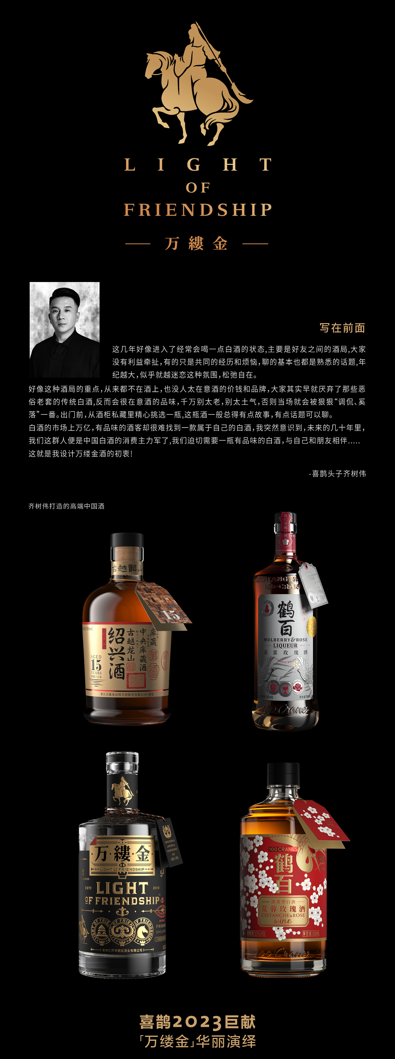 Original works，plane，packing，Product packaging，Graphic Artist Designer，Wine packaging，Magpie packaging，