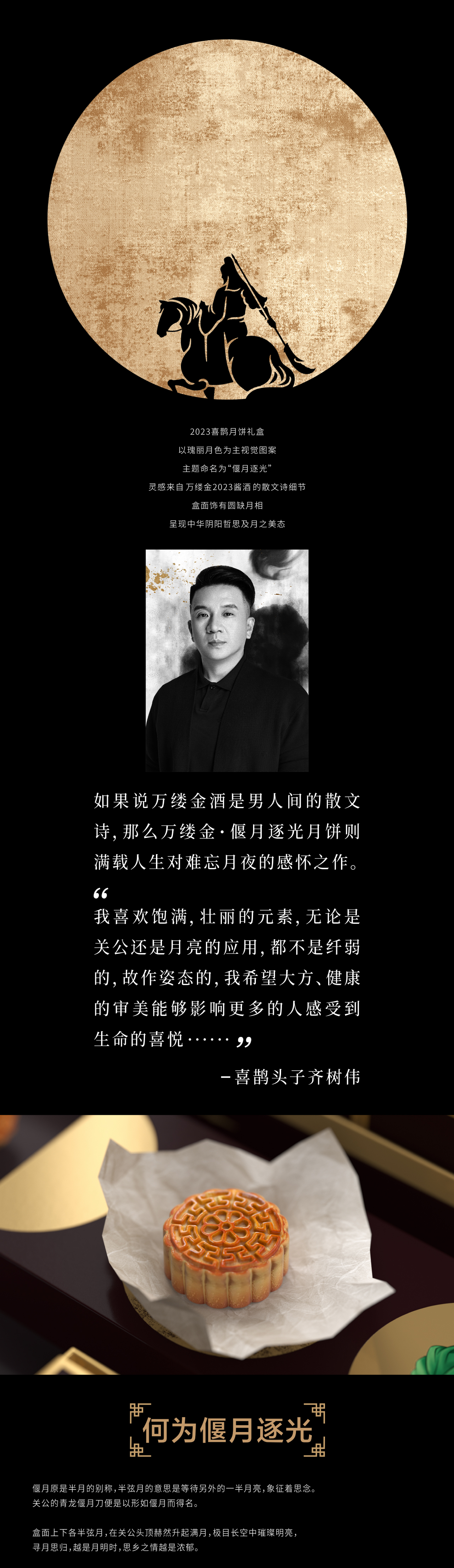 Original design，plane，packing，packing design，Graphic Artist Designer，Mid-Autumn Moon Cake，