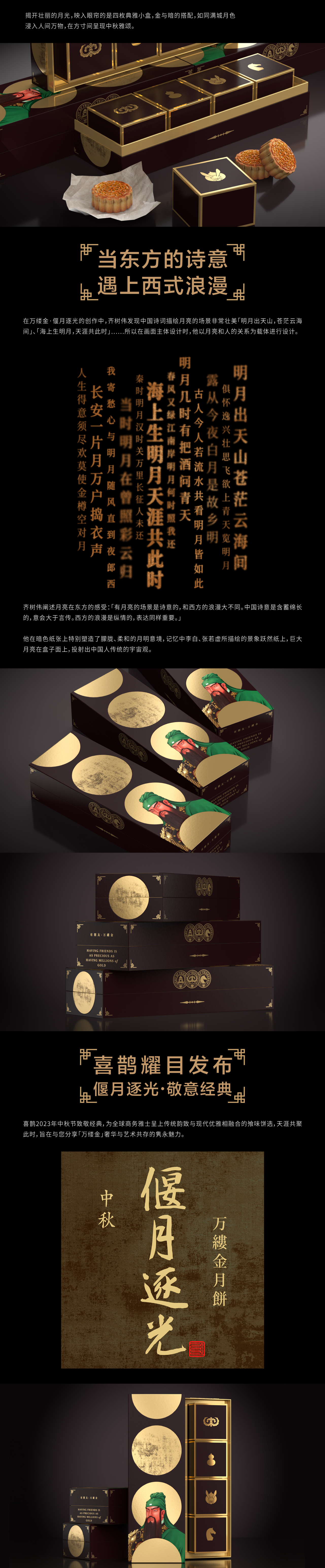 Original design，plane，packing，packing design，Graphic Artist Designer，Mid-Autumn Moon Cake，