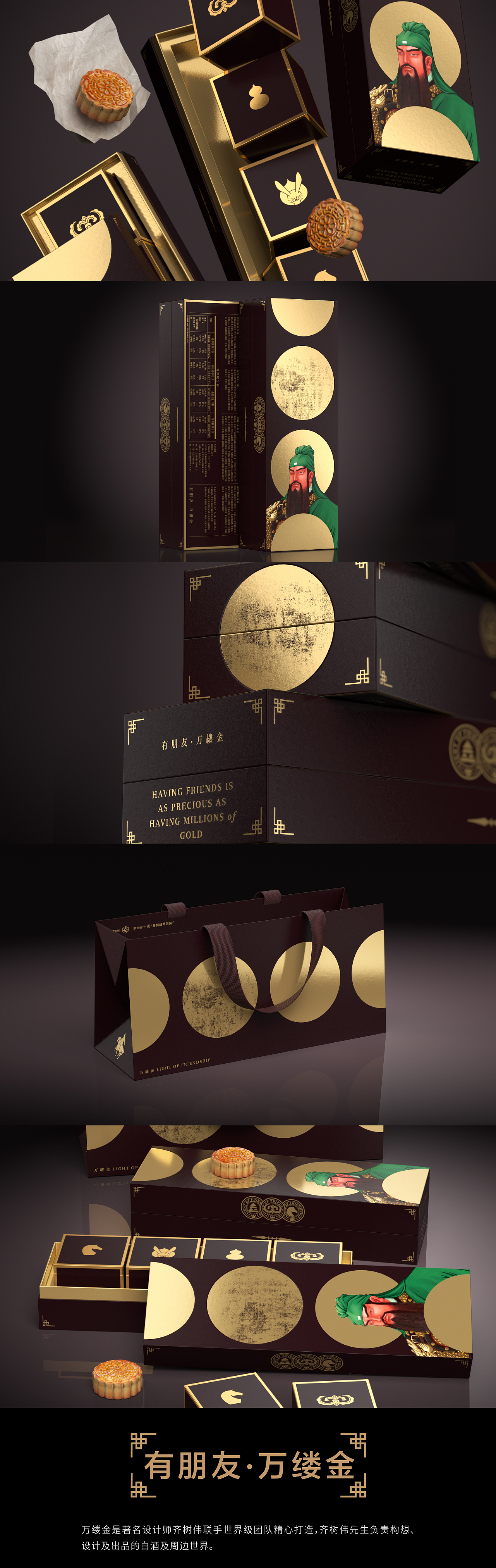 Original design，plane，packing，packing design，Graphic Artist Designer，Mid-Autumn Moon Cake，