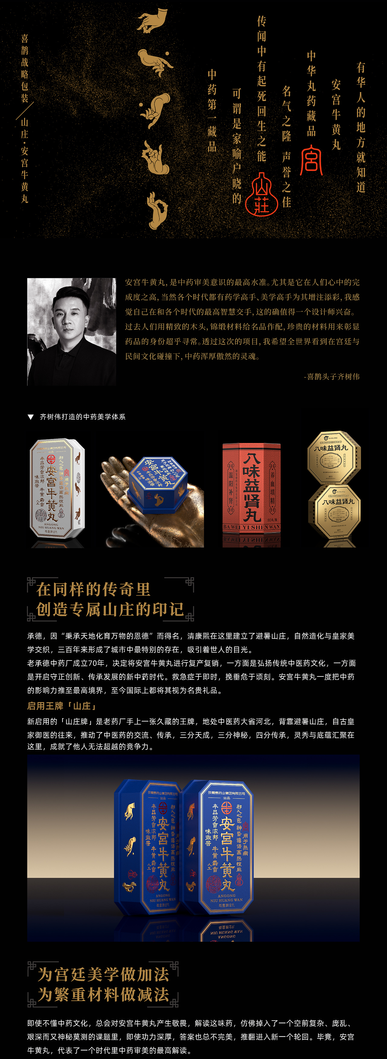 Original design，plane，packing，Magpie packaging，Brand design，