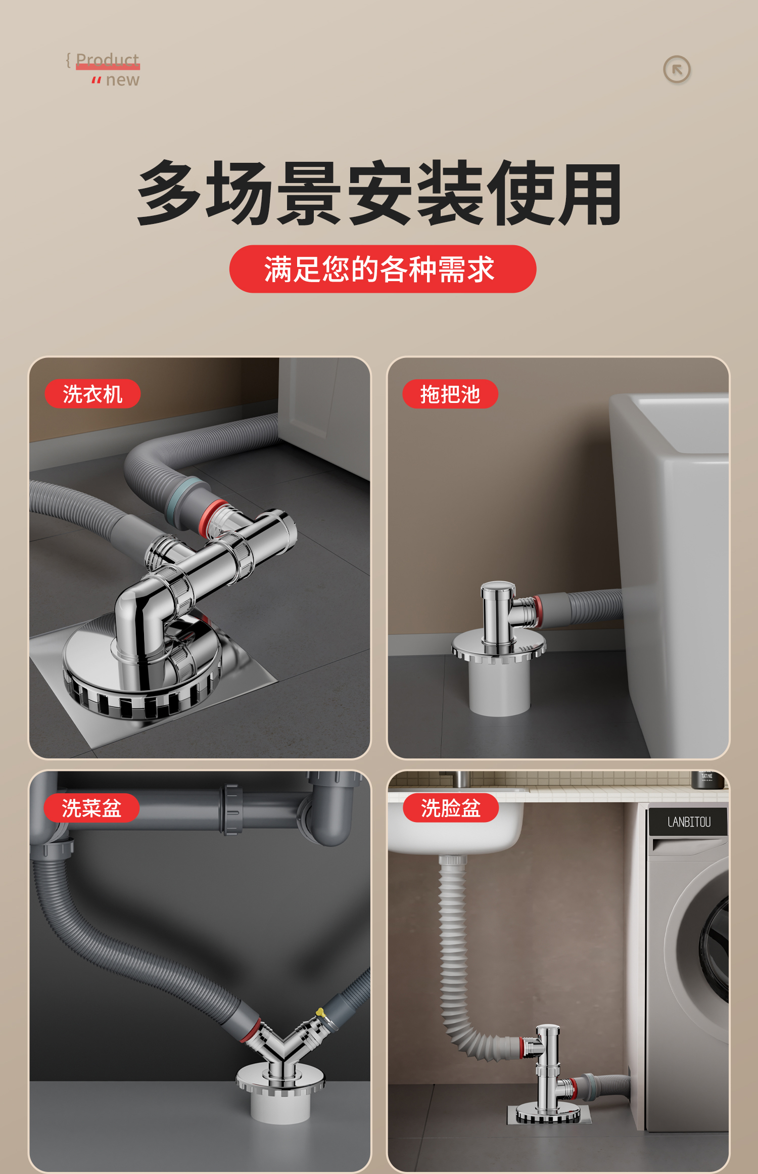 One plug, water, floor drain, two in one，