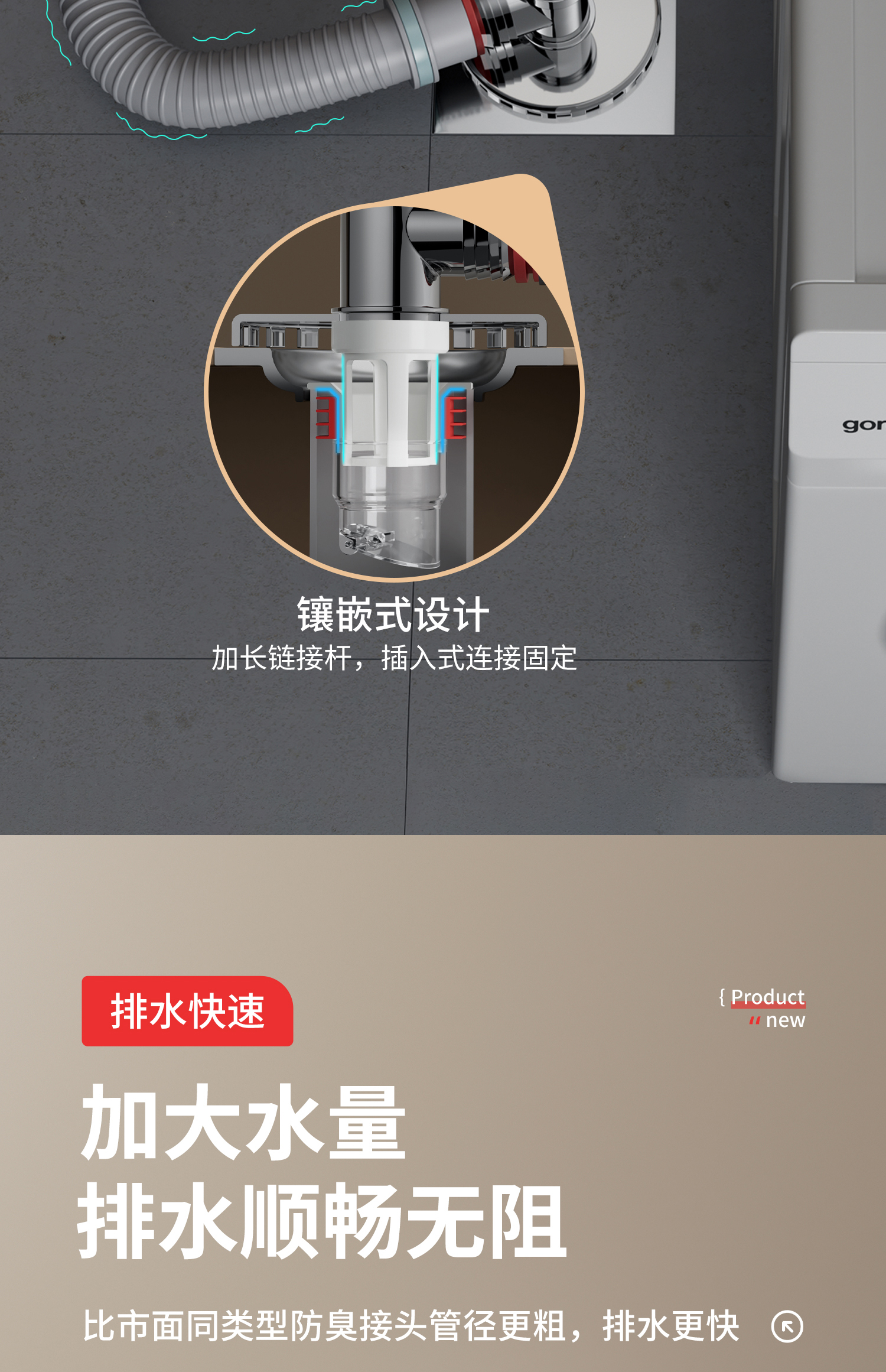 One plug, water, floor drain, two in one，