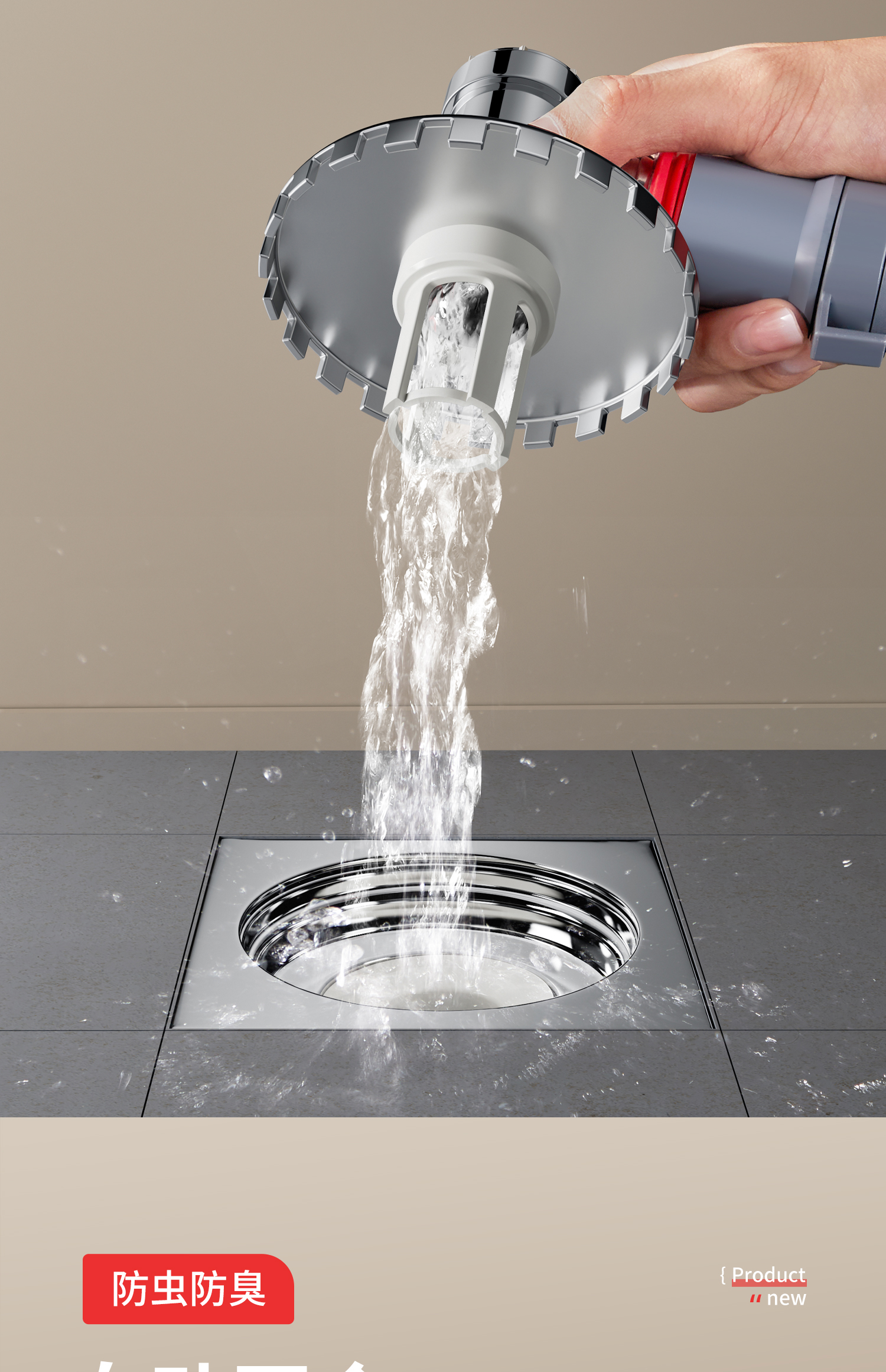 One plug, water, floor drain, two in one，