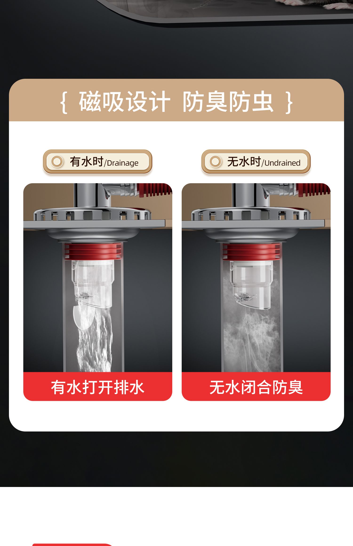 One plug, water, floor drain, two in one，