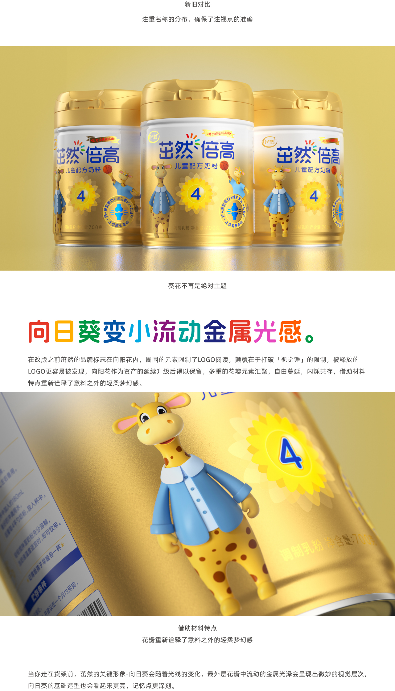 Original design，plane，Magpie packaging，Brand design，