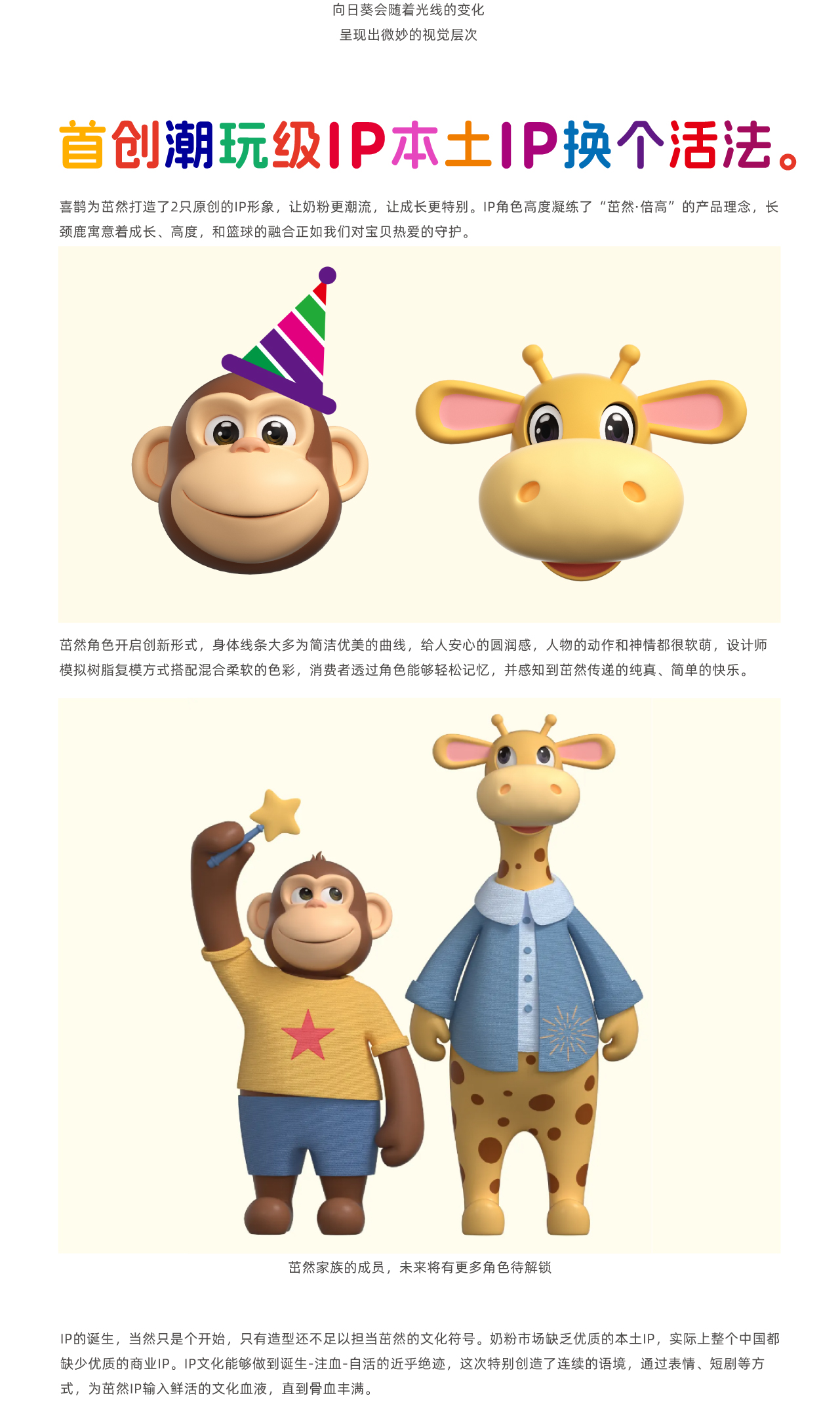 Original design，plane，Magpie packaging，Brand design，