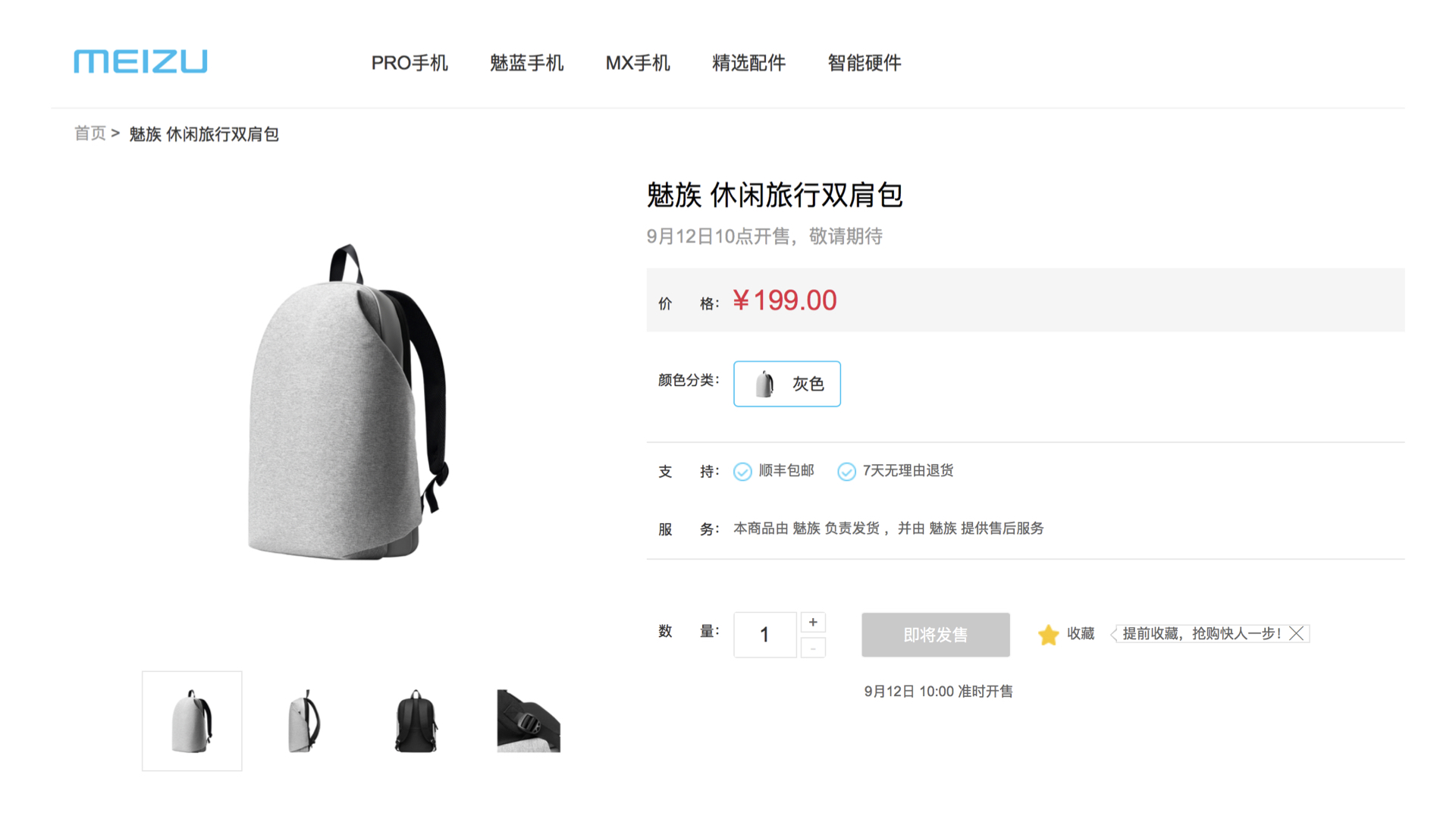 A explosive backpack，