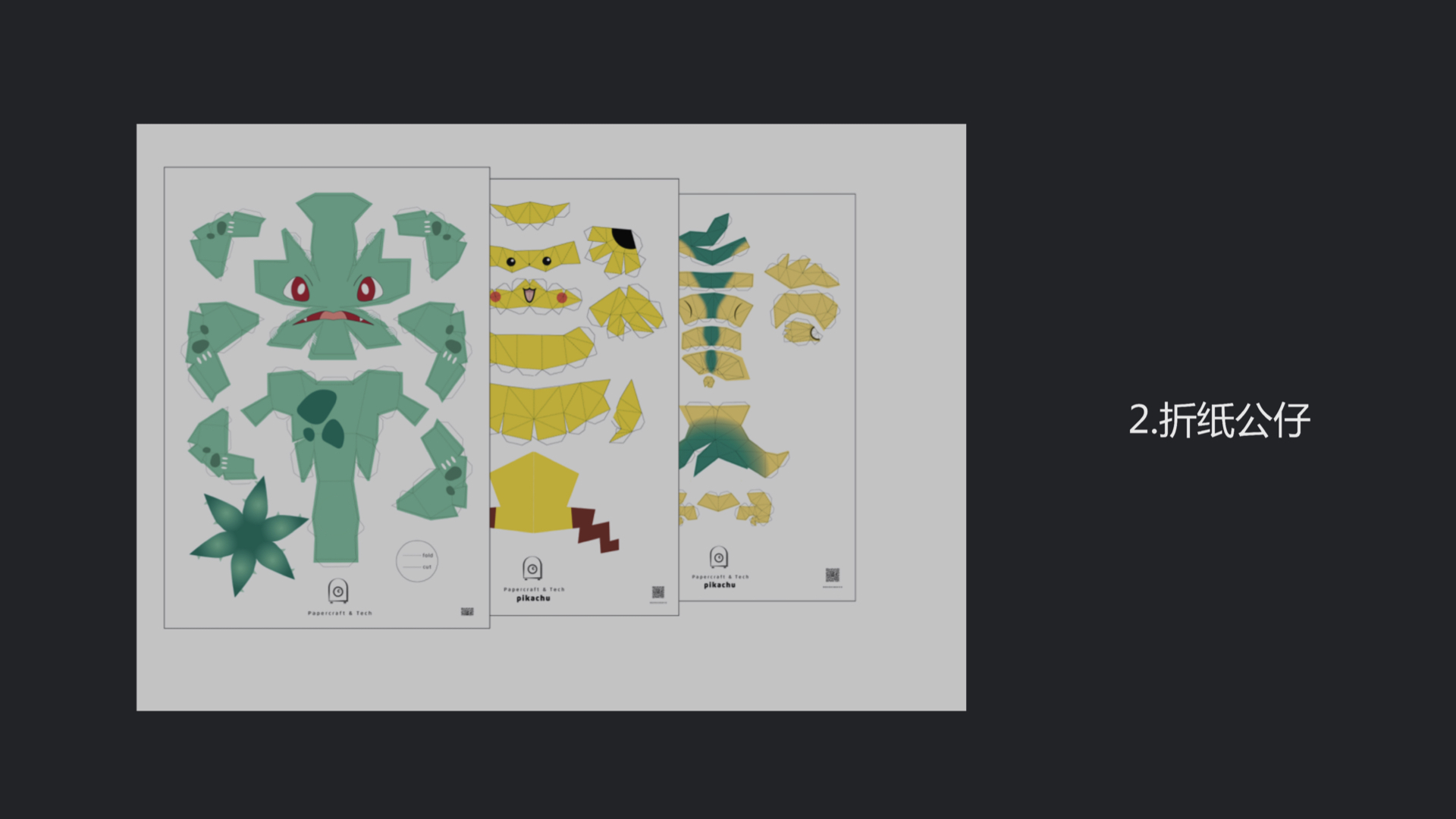 Intelligent toy origami doll，