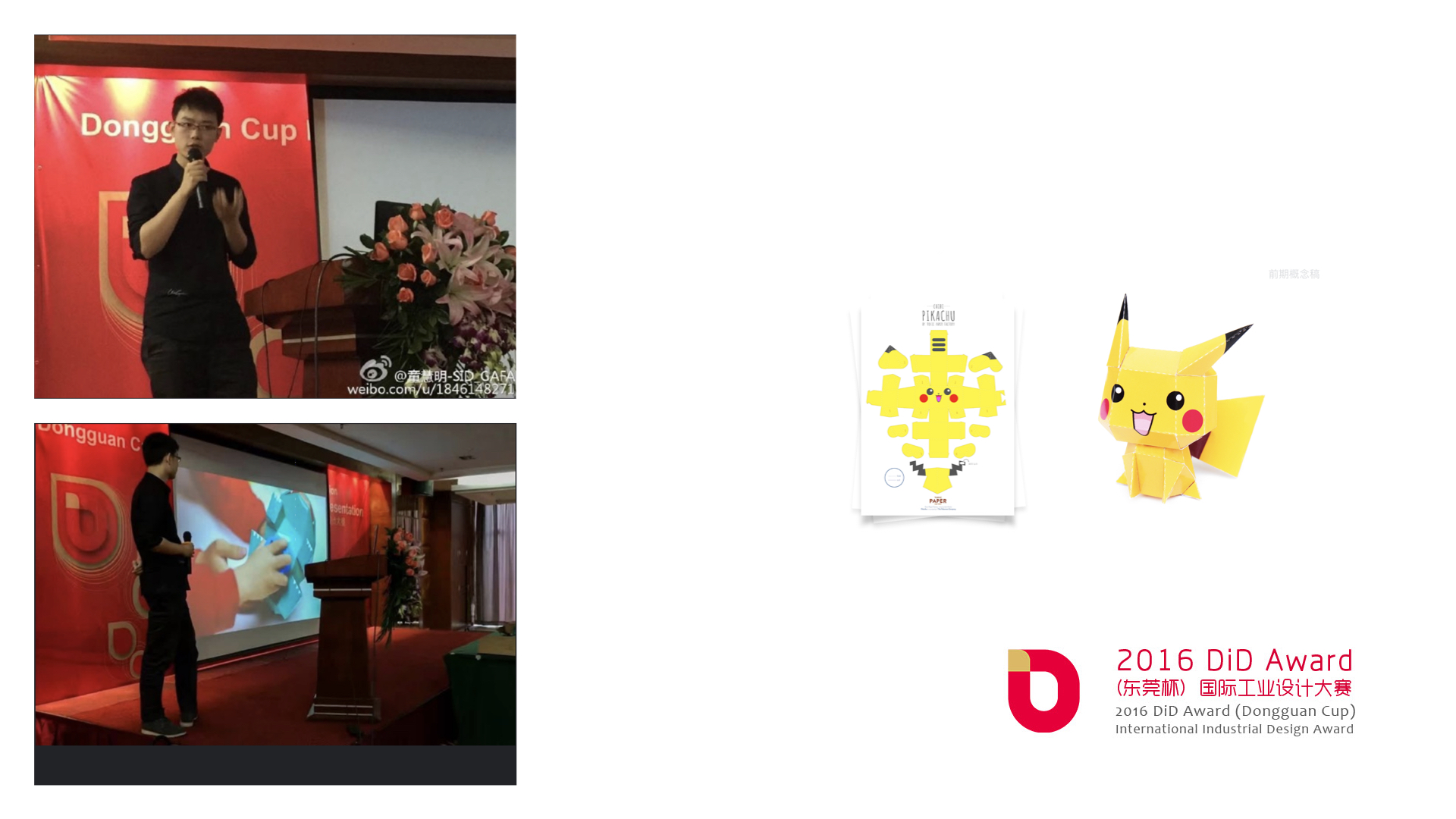 Intelligent toy origami doll，