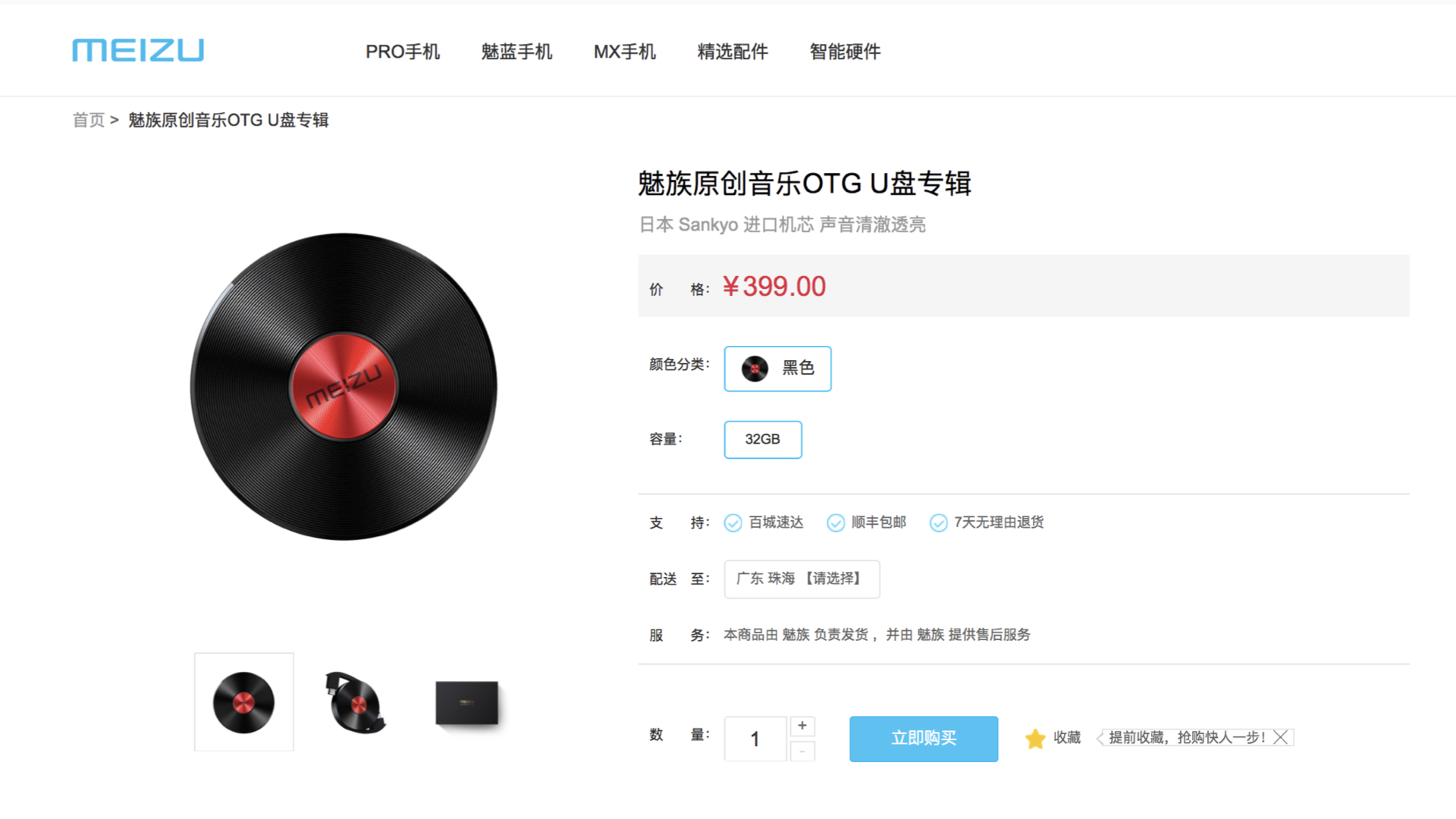 USB flash disk design，