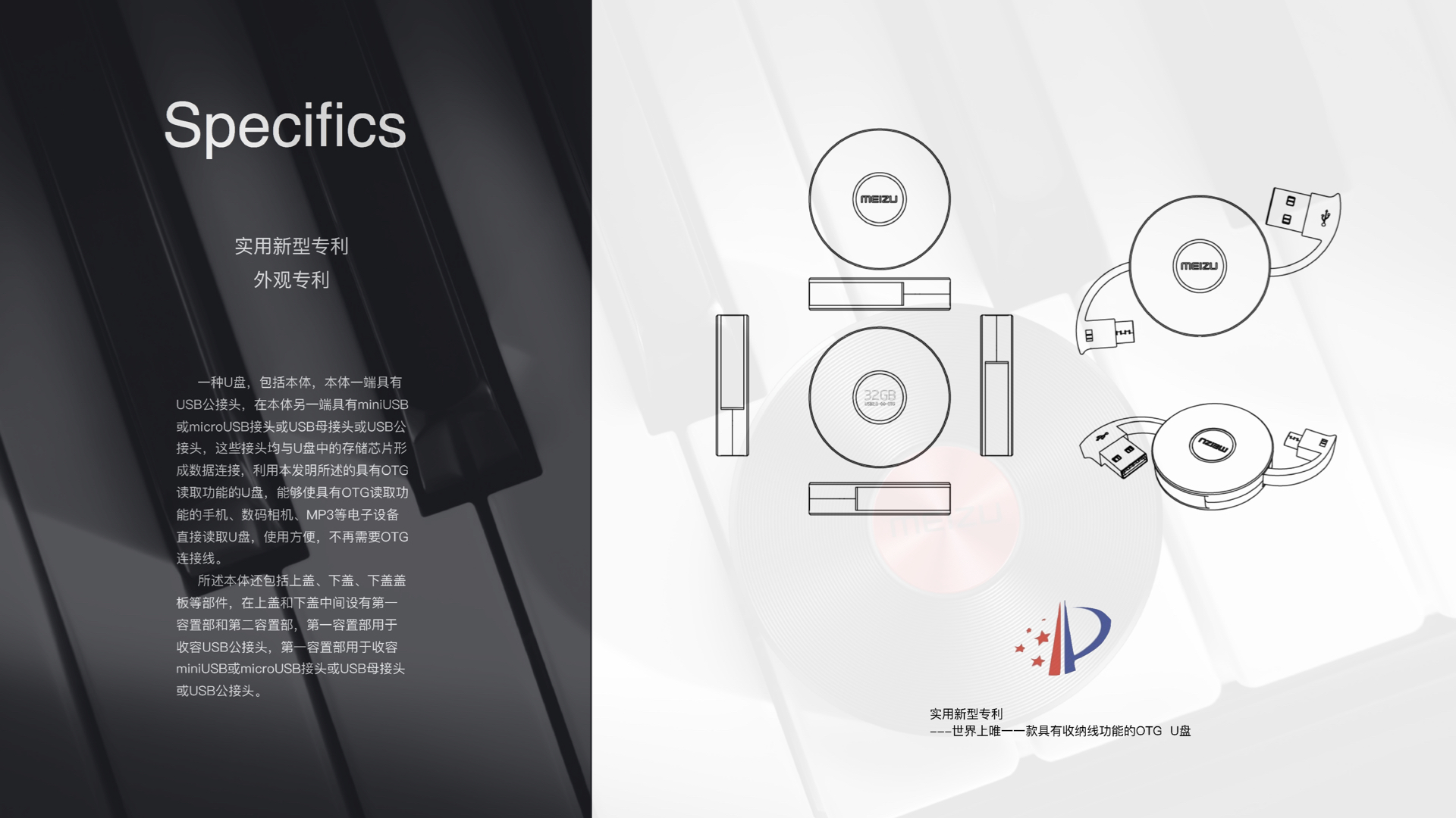 USB flash disk design，