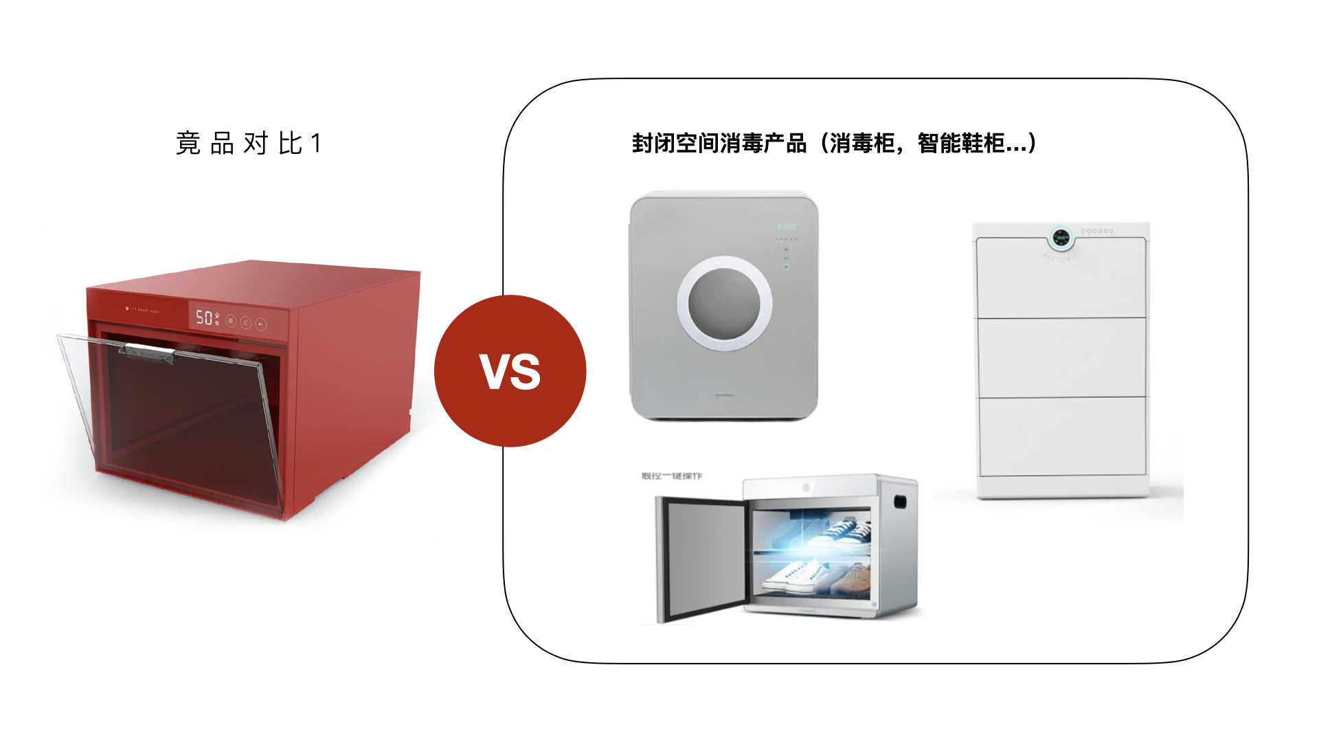 Smart Shoe Box，disinfect，healthy，