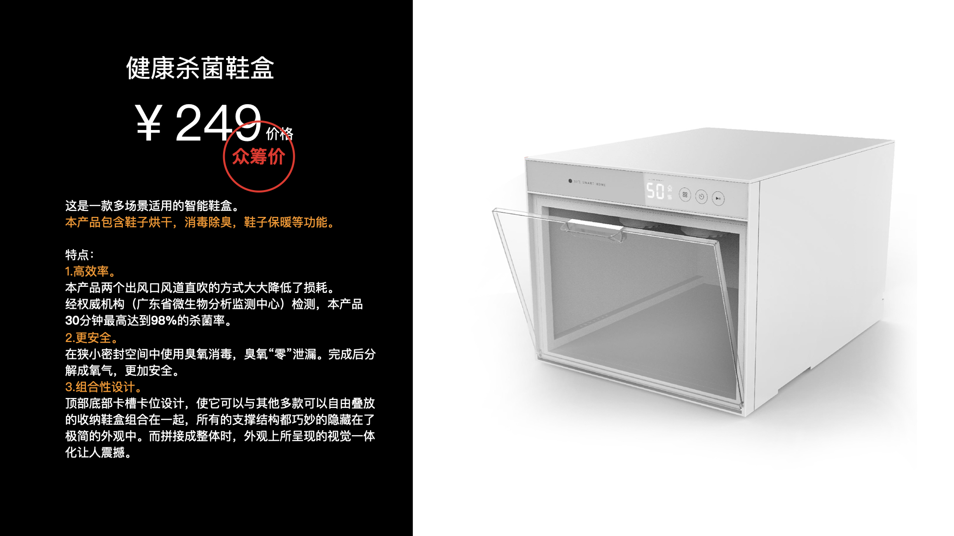 Smart Shoe Box，disinfect，healthy，