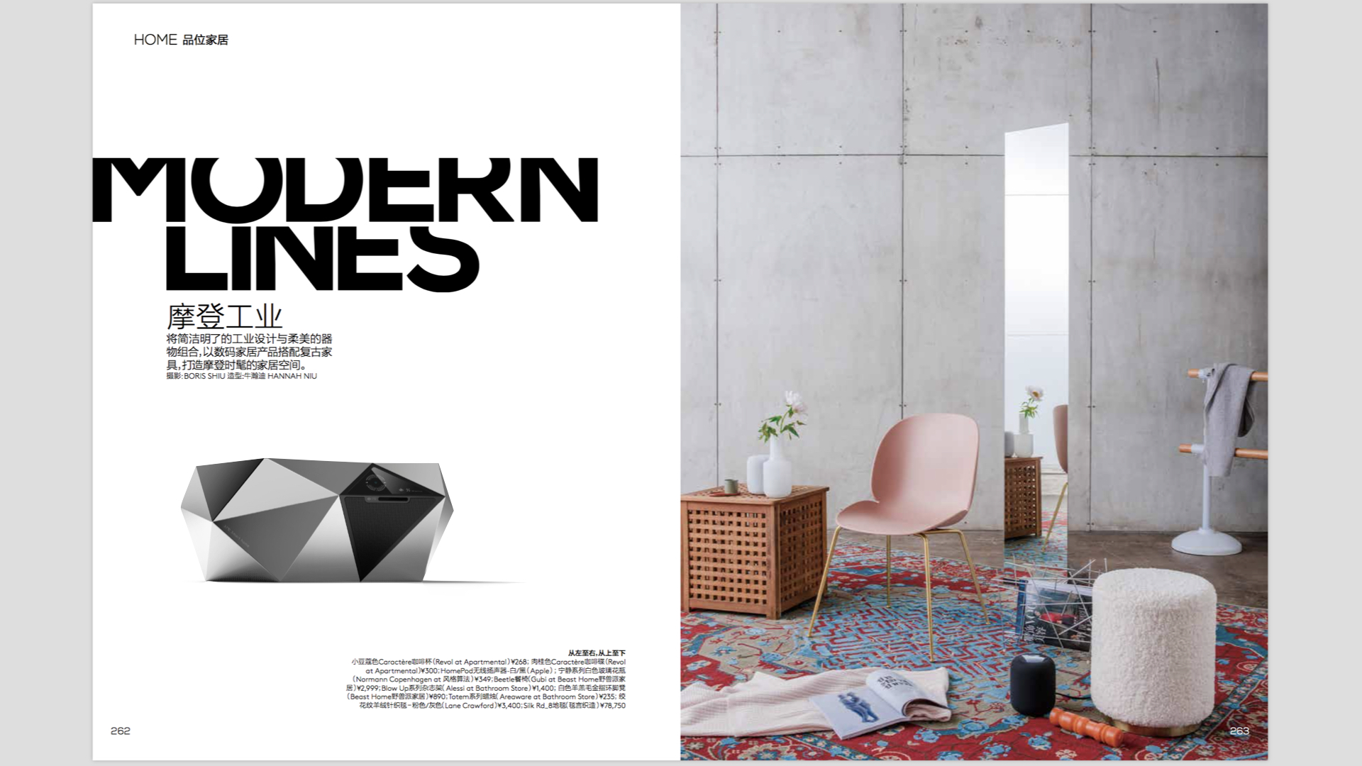 Home Furnishing，intelligence，furniture，