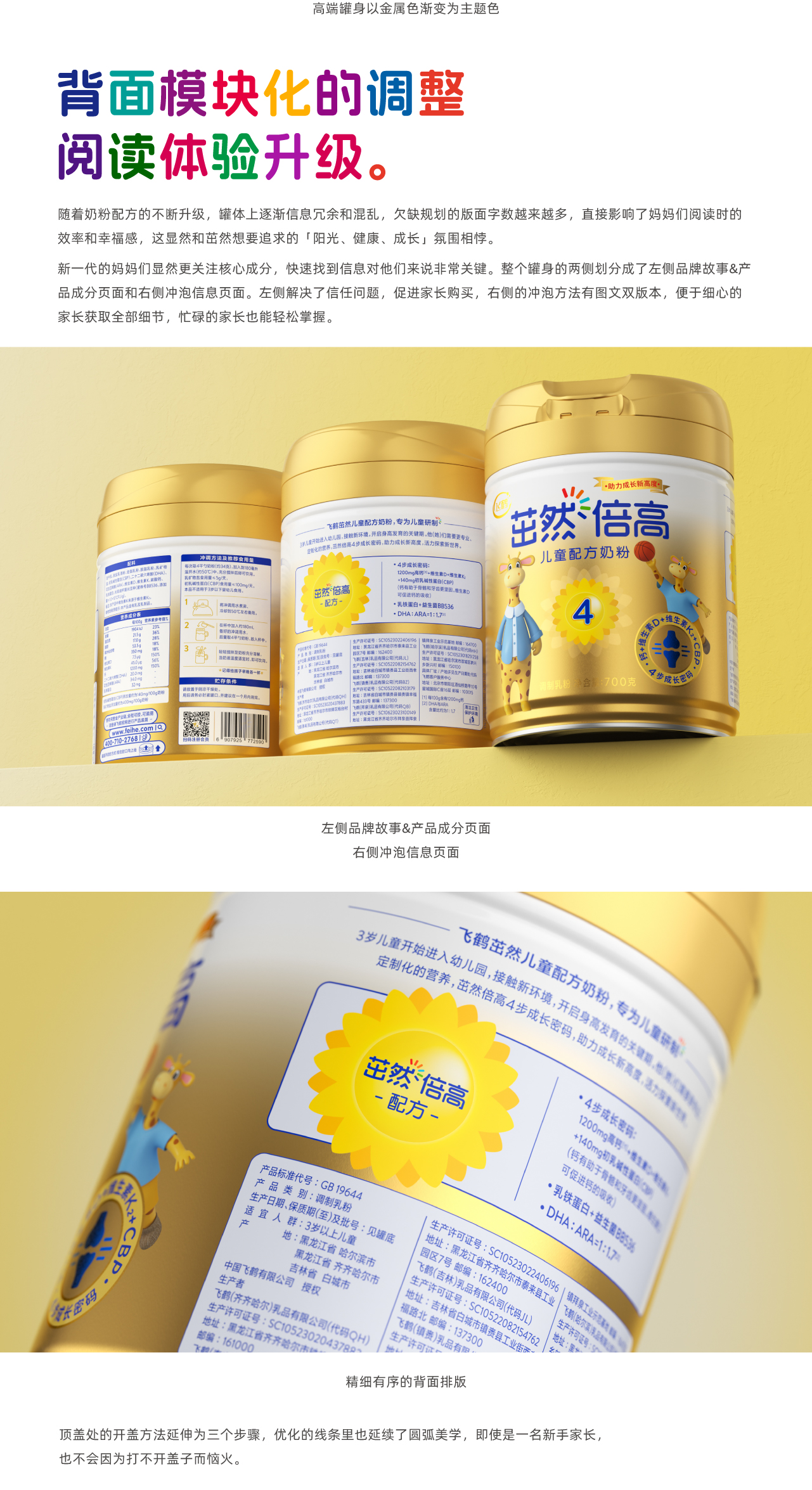 Original design，plane，Magpie packaging，Brand design，