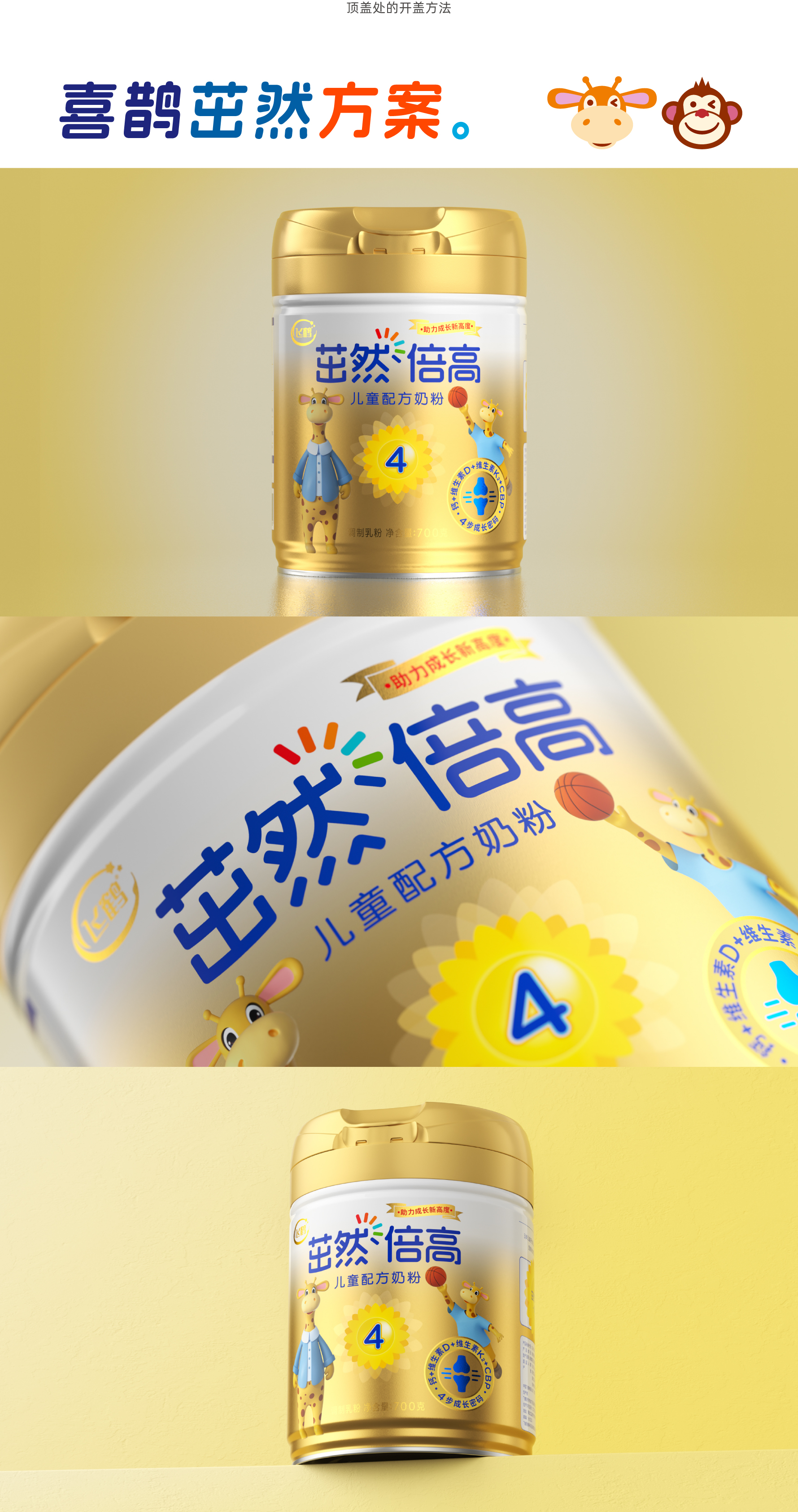 Original design，plane，Magpie packaging，Brand design，