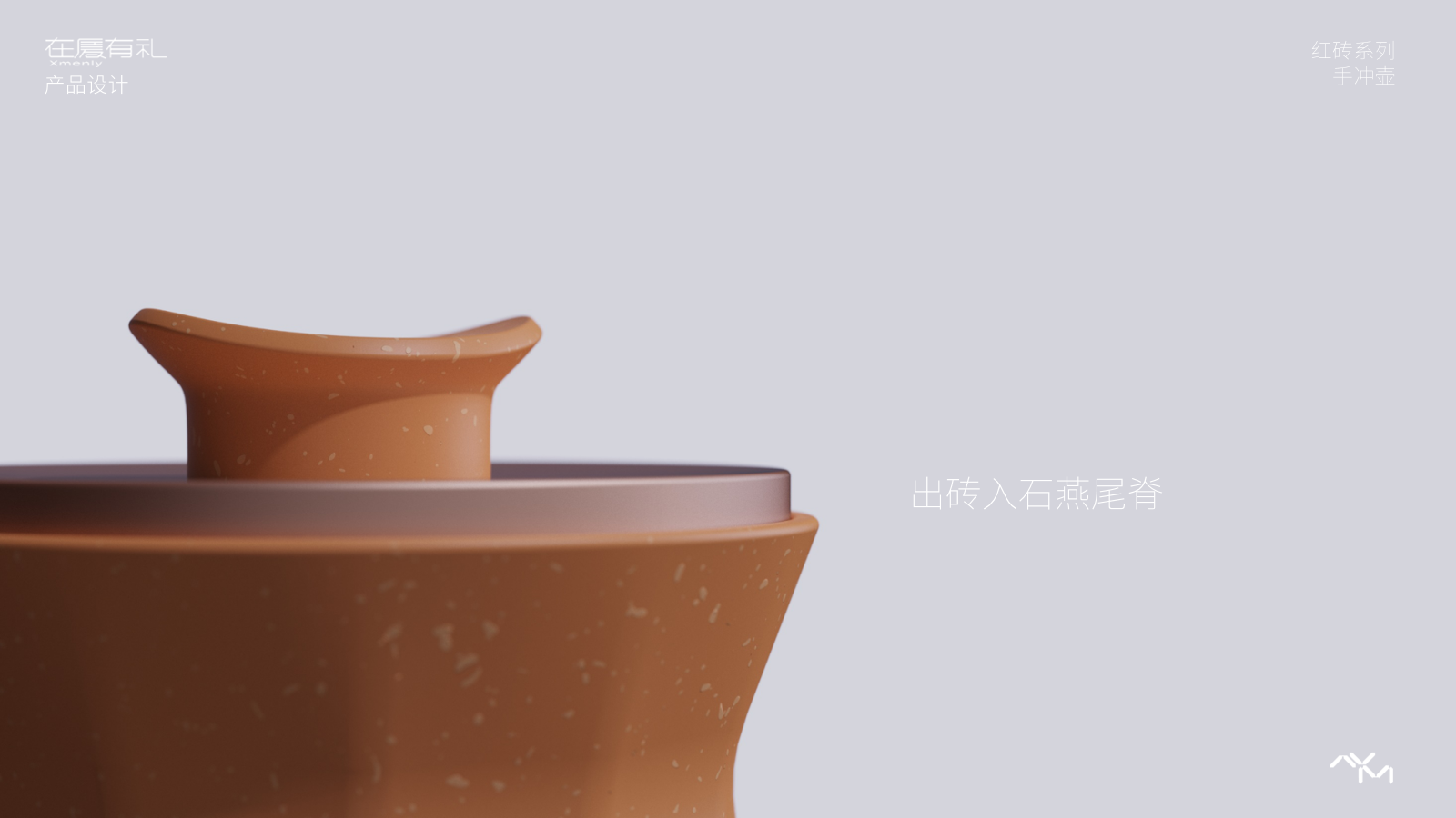 Coffee pot，Coffee，Make coffee by hand，Render，modeling，Home products，Texture design，