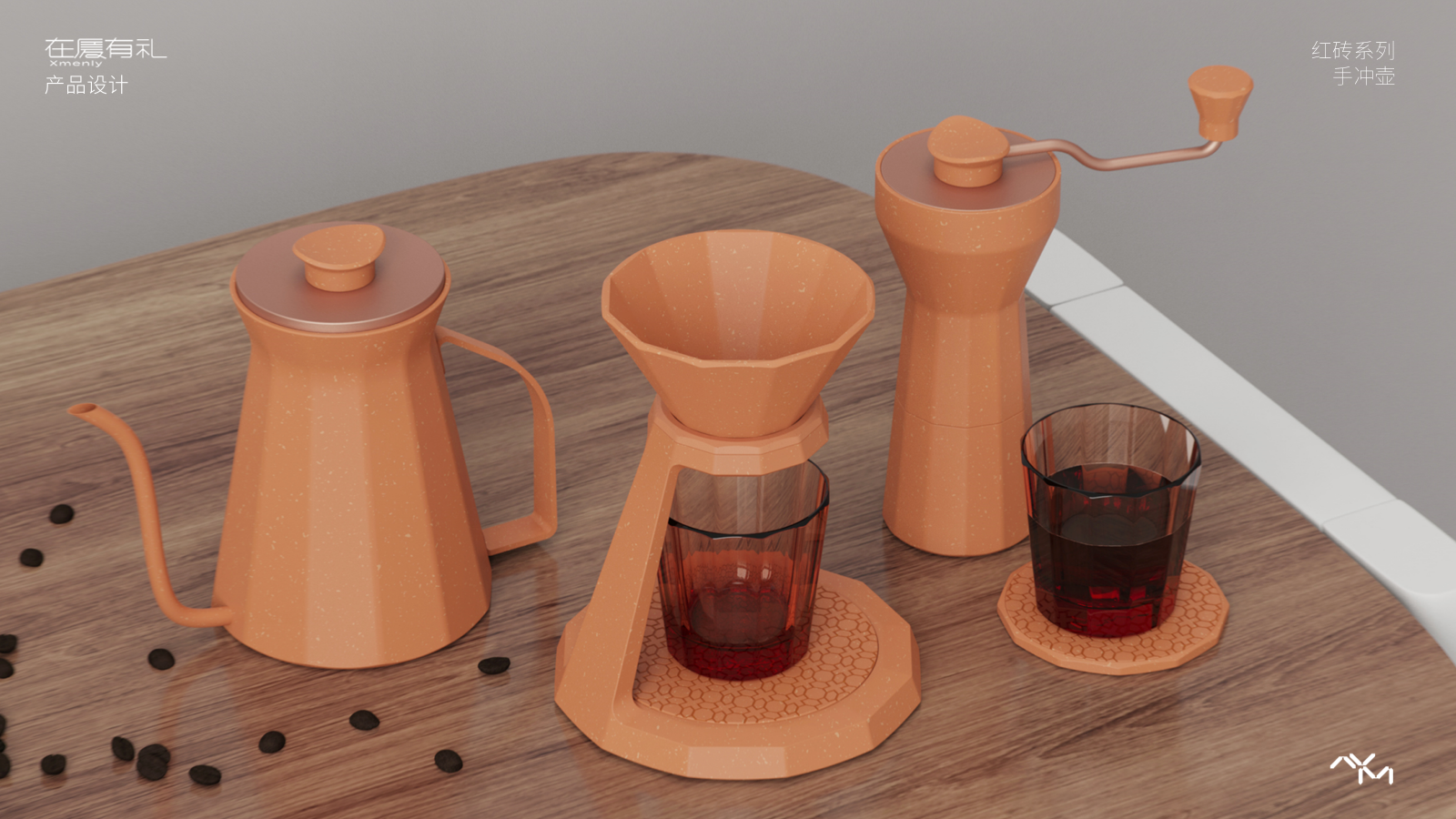 Coffee pot，Coffee，Make coffee by hand，Render，modeling，Home products，Texture design，
