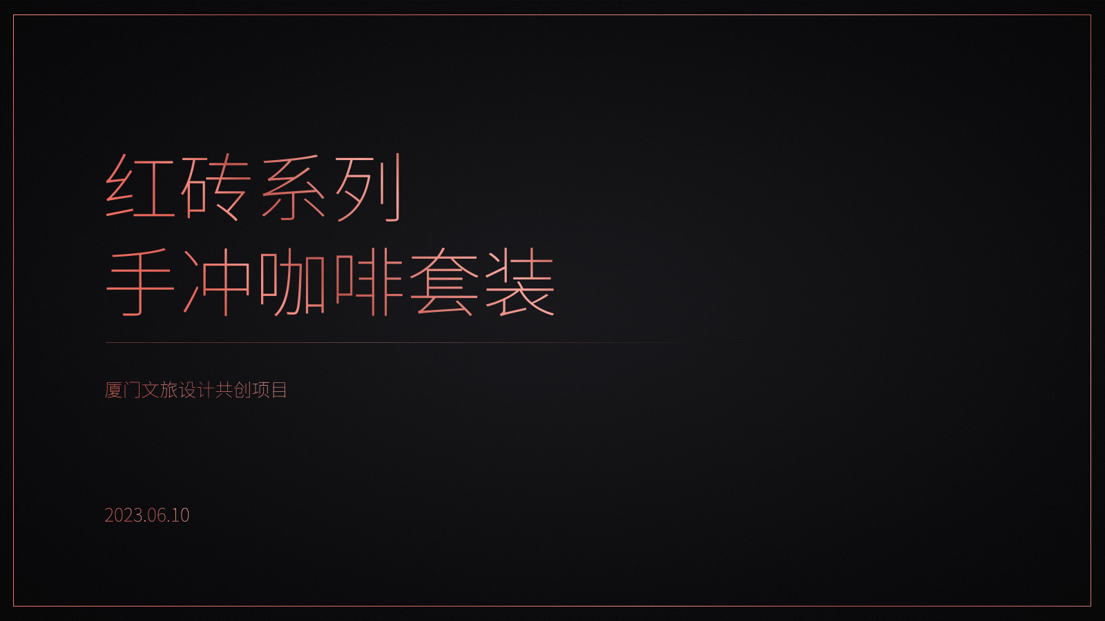 Coffee pot，Coffee，Make coffee by hand，Render，modeling，Home products，Texture design，